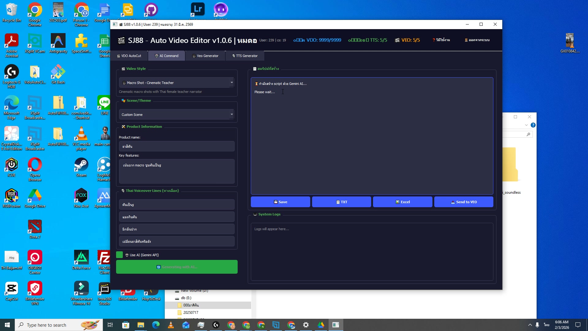 กด Start Process — เริ่มตัดต่ออัตโนมัติ