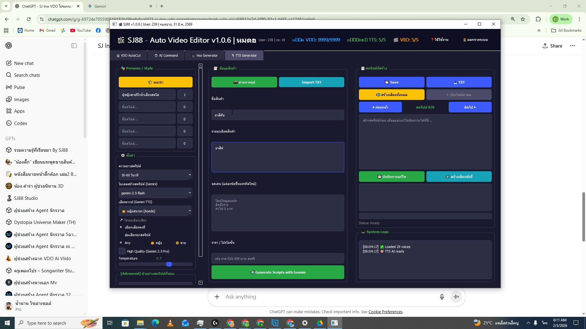 AI Command — เปิดแท็บ AI Command
