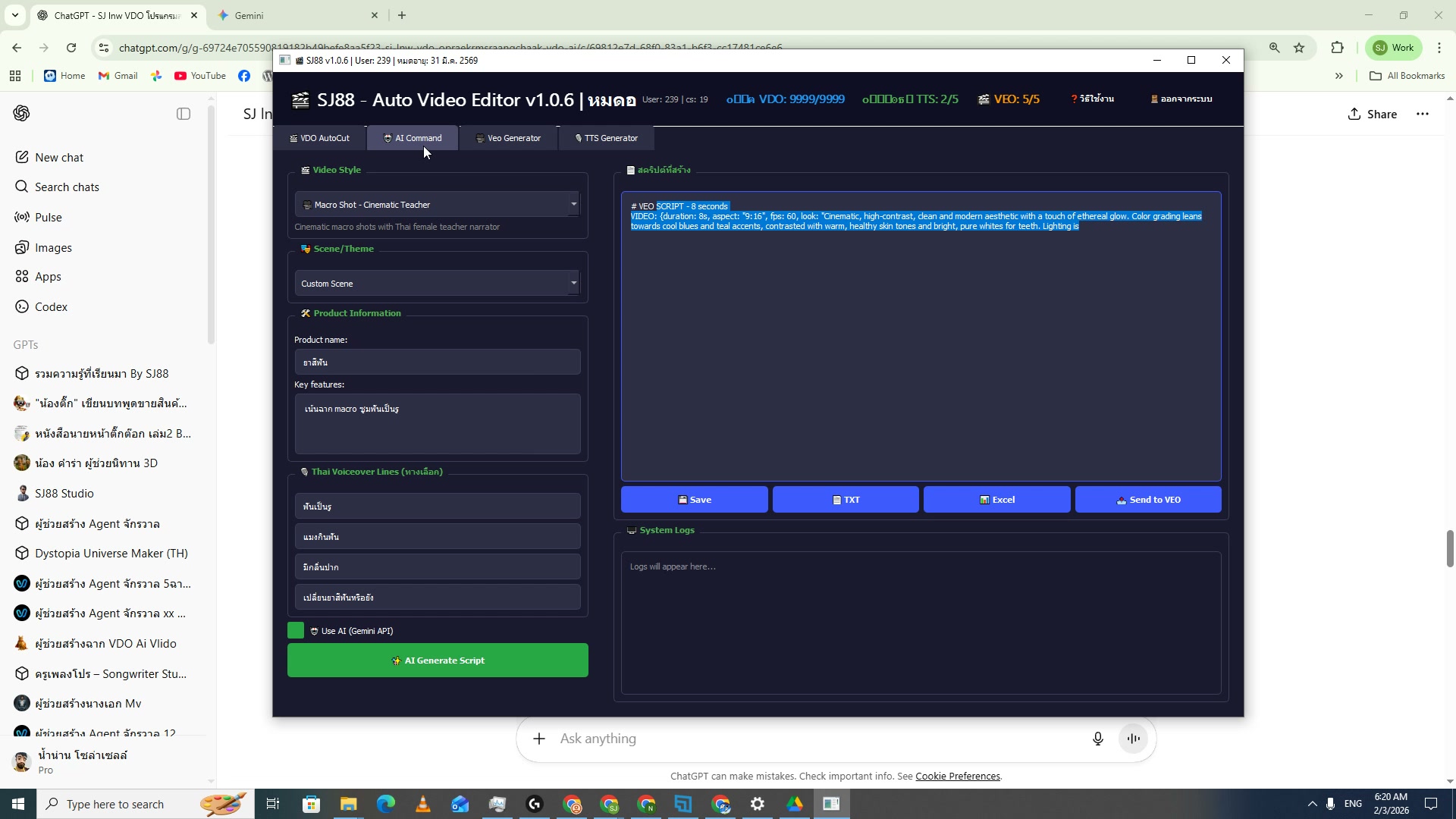 สถานะ TTS — 100% Complete