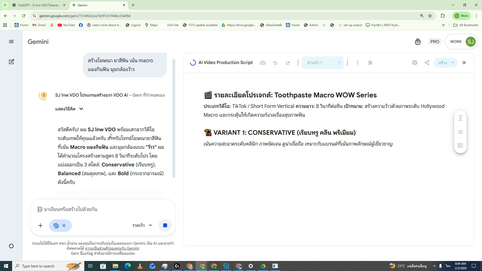 VEO API กำลังทำงาน — Waiting