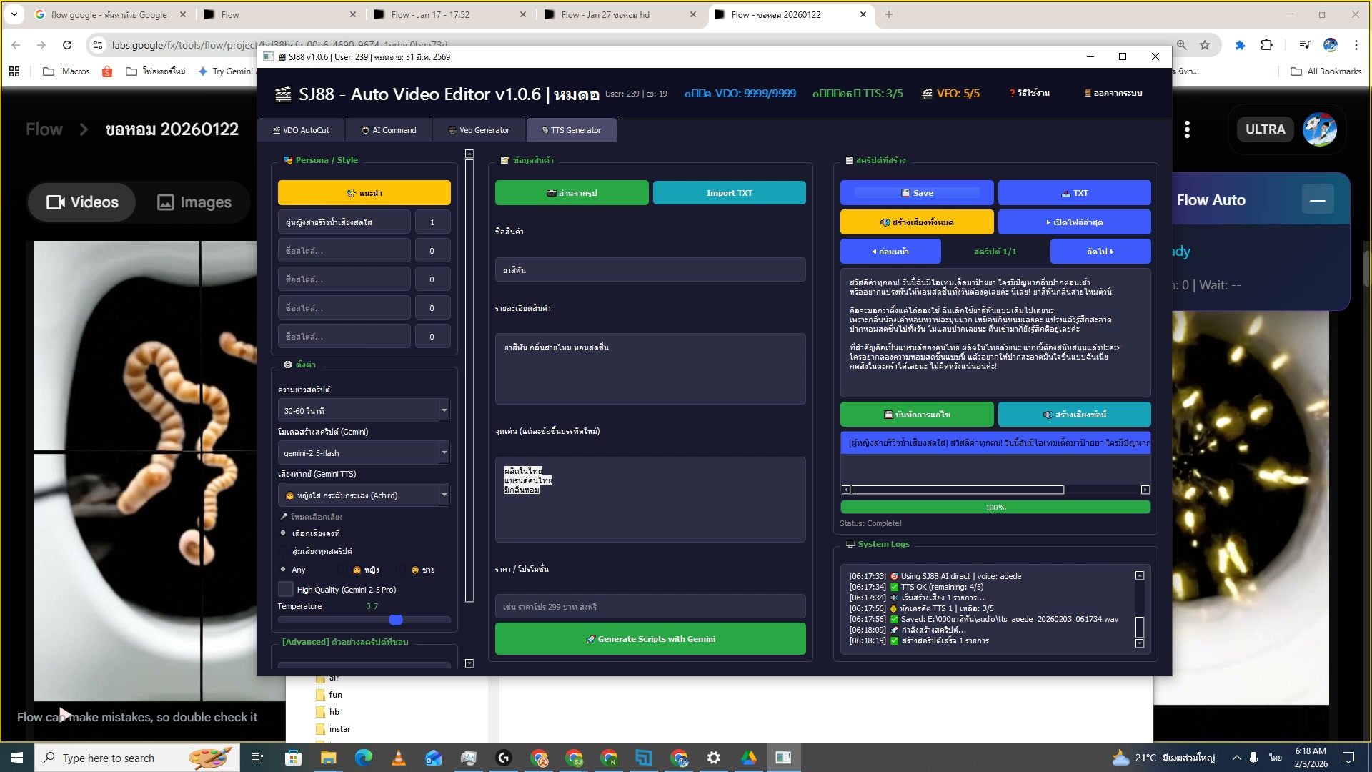 Credit ที่ใช้ — 1 credit ต่อ generate