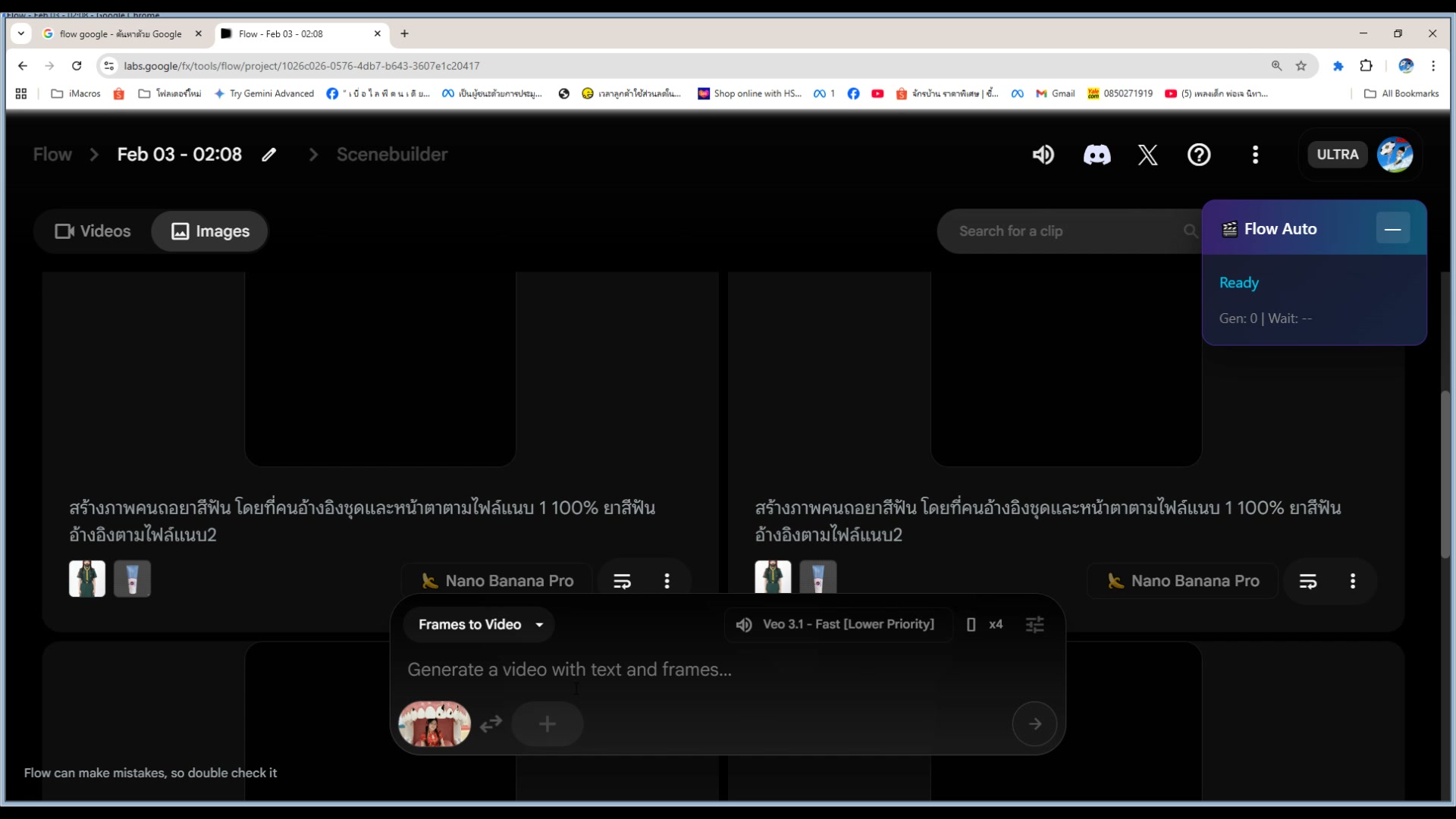 Dropdown เลือกโหมด