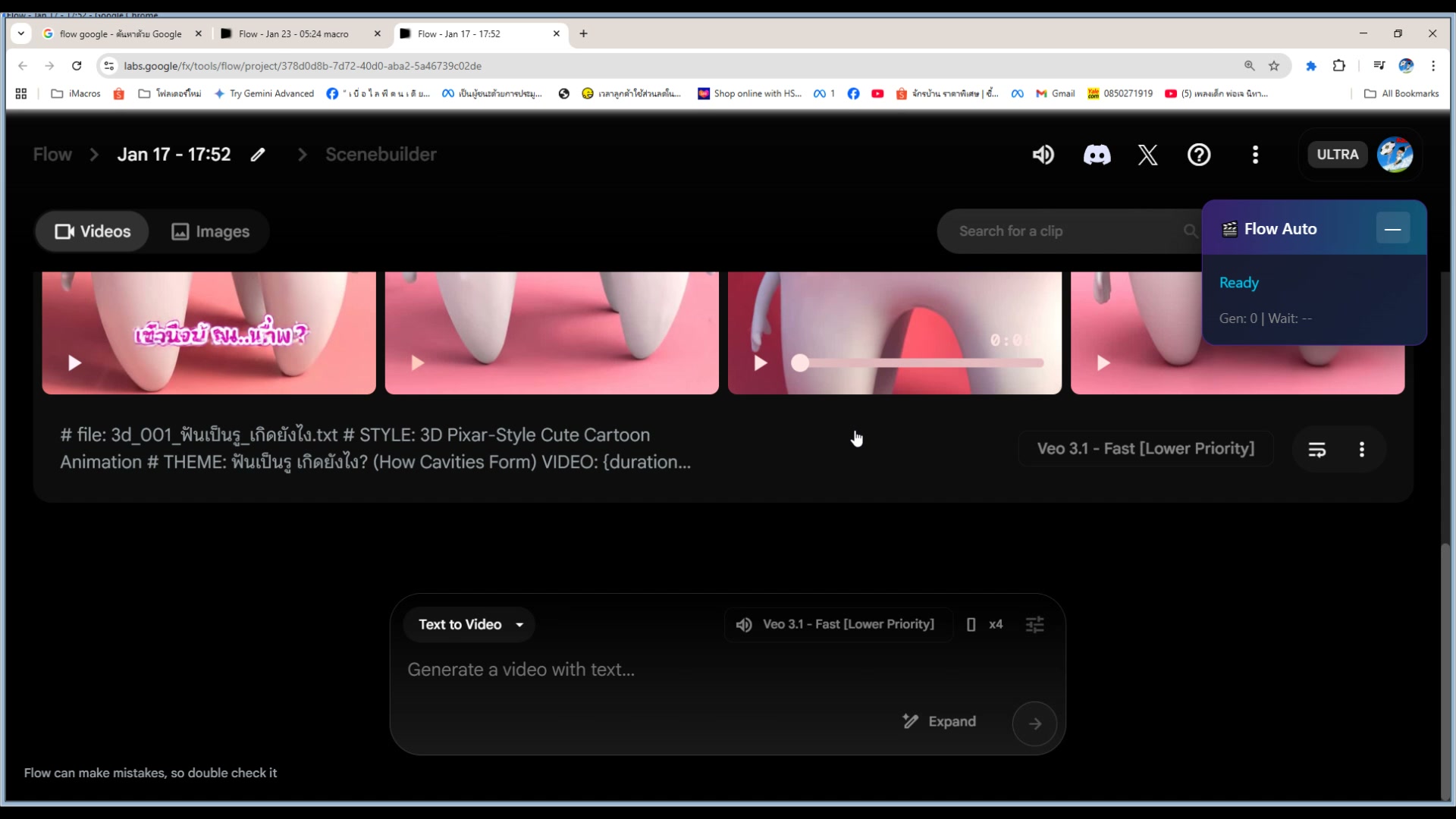 Progress bar — แสดงความคืบหน้า
