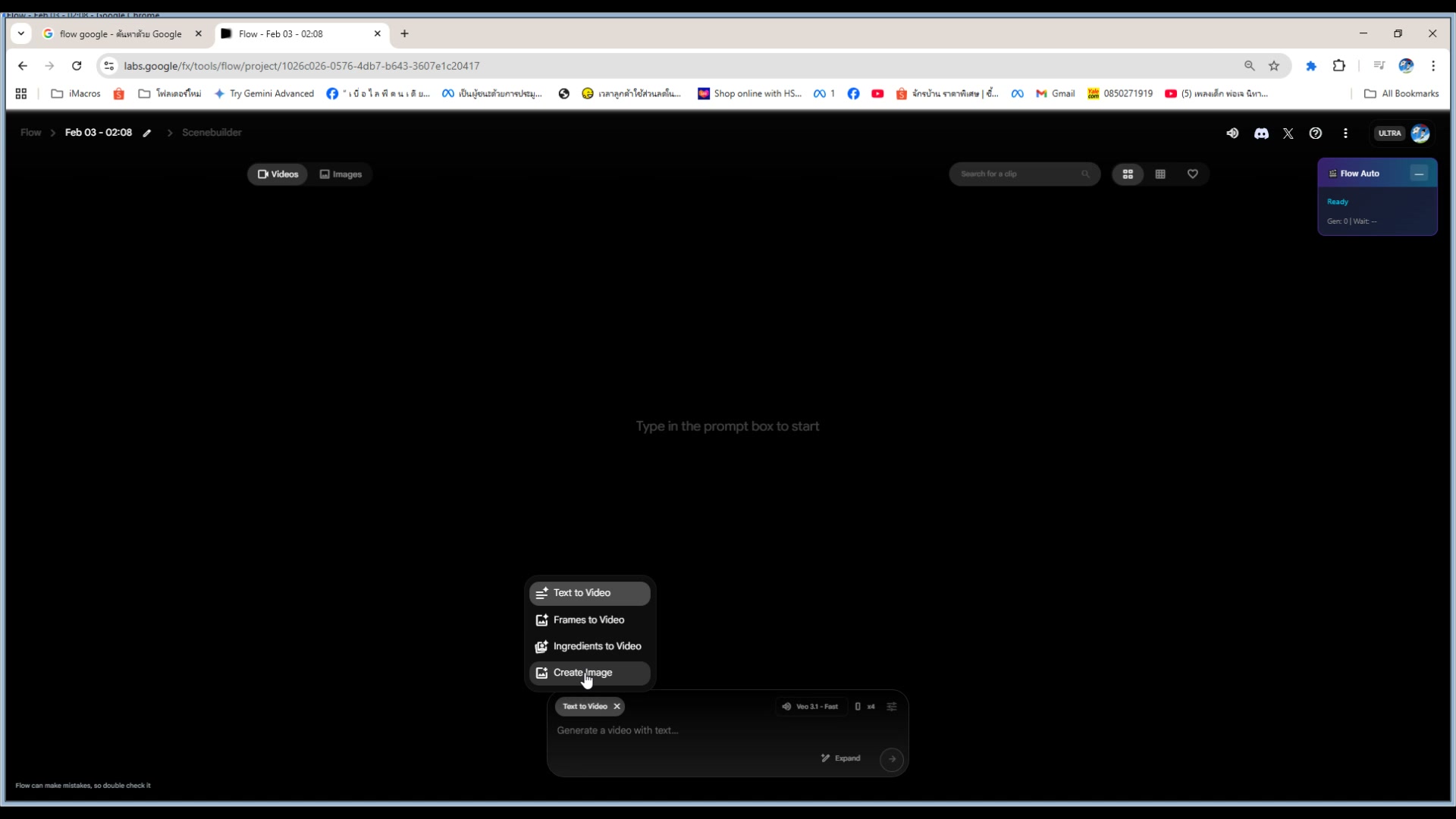 เลือกภาพเป็น frame reference
