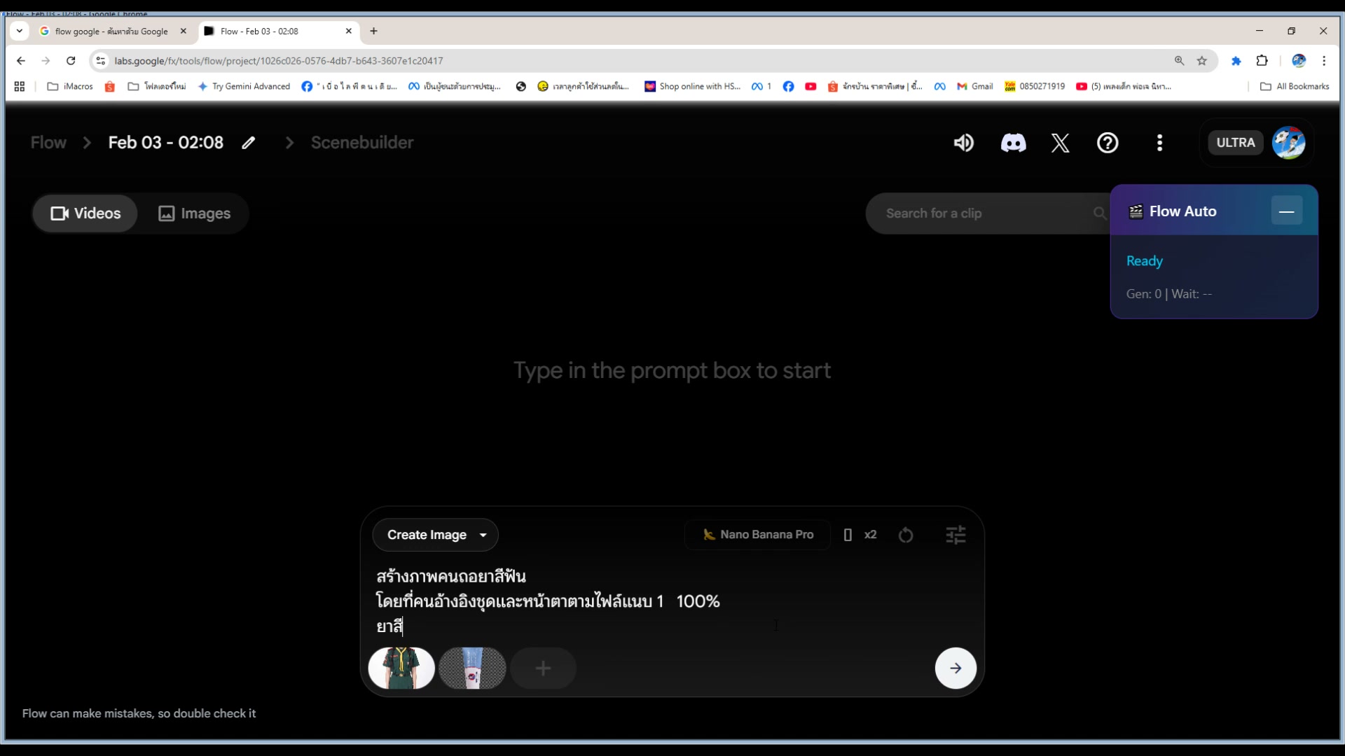 ใส่ prompt เพิ่มเติมสำหรับ motion
