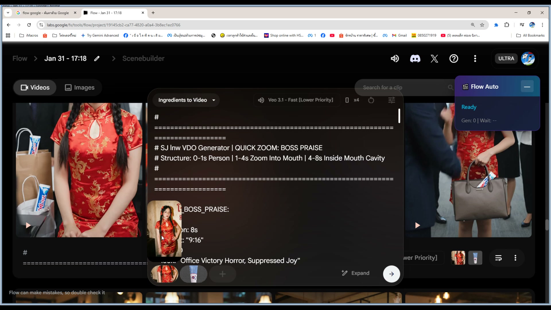 วิดีโอสร้างเสร็จ — ดูในแท็บ Videos