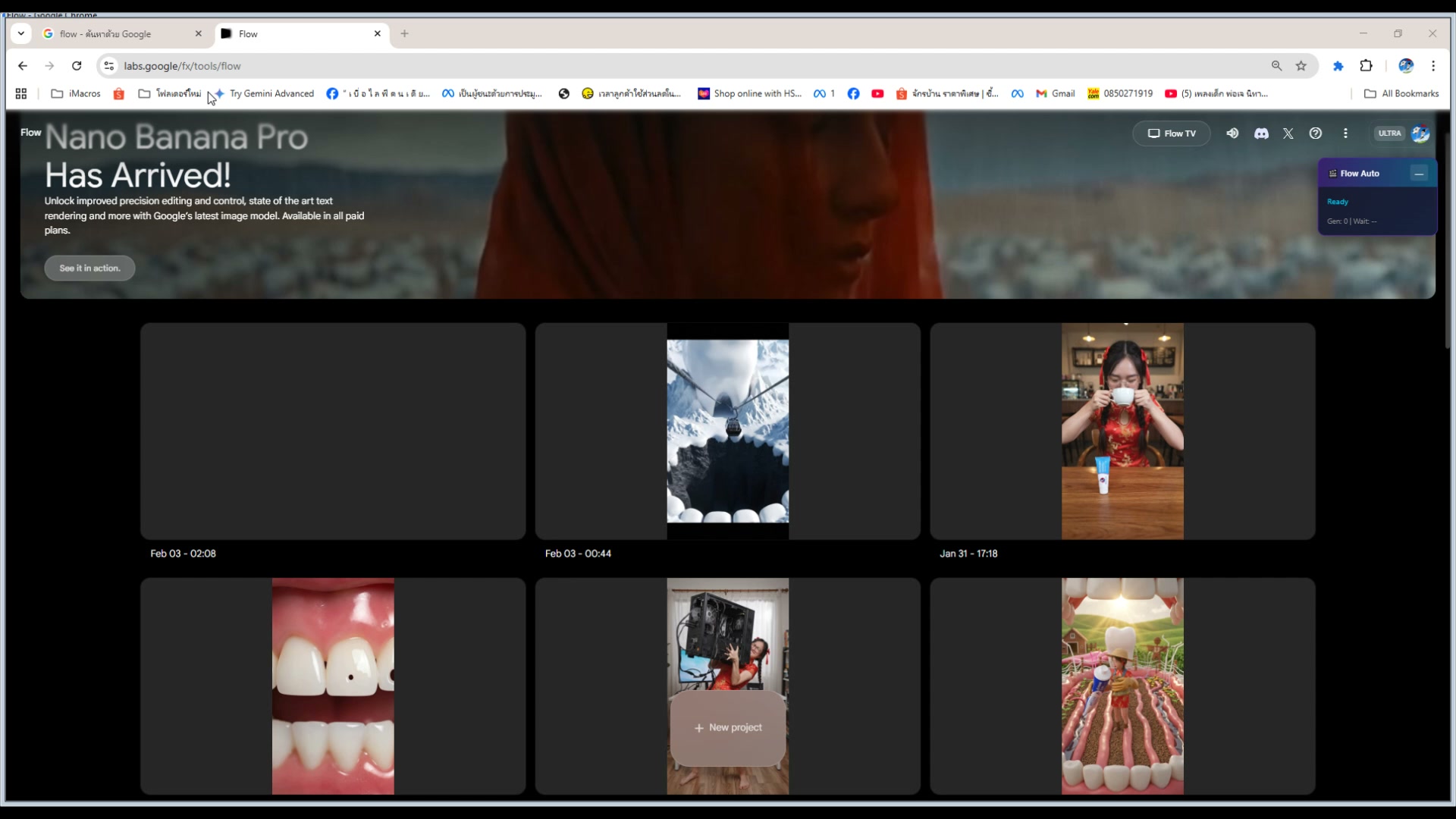 Ingredients to Video — เลือกโหมด
