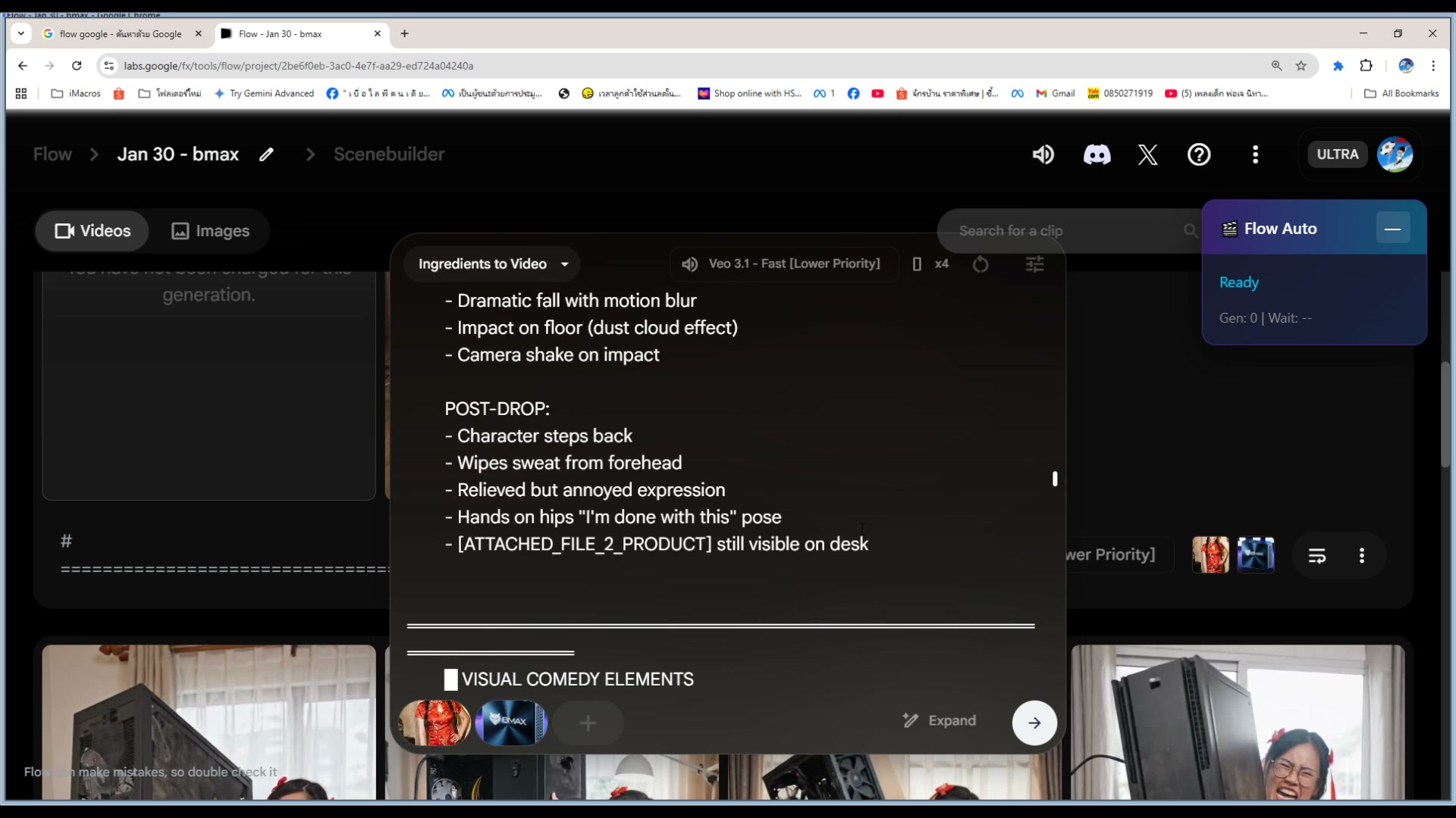 Flow Auto extension Ready