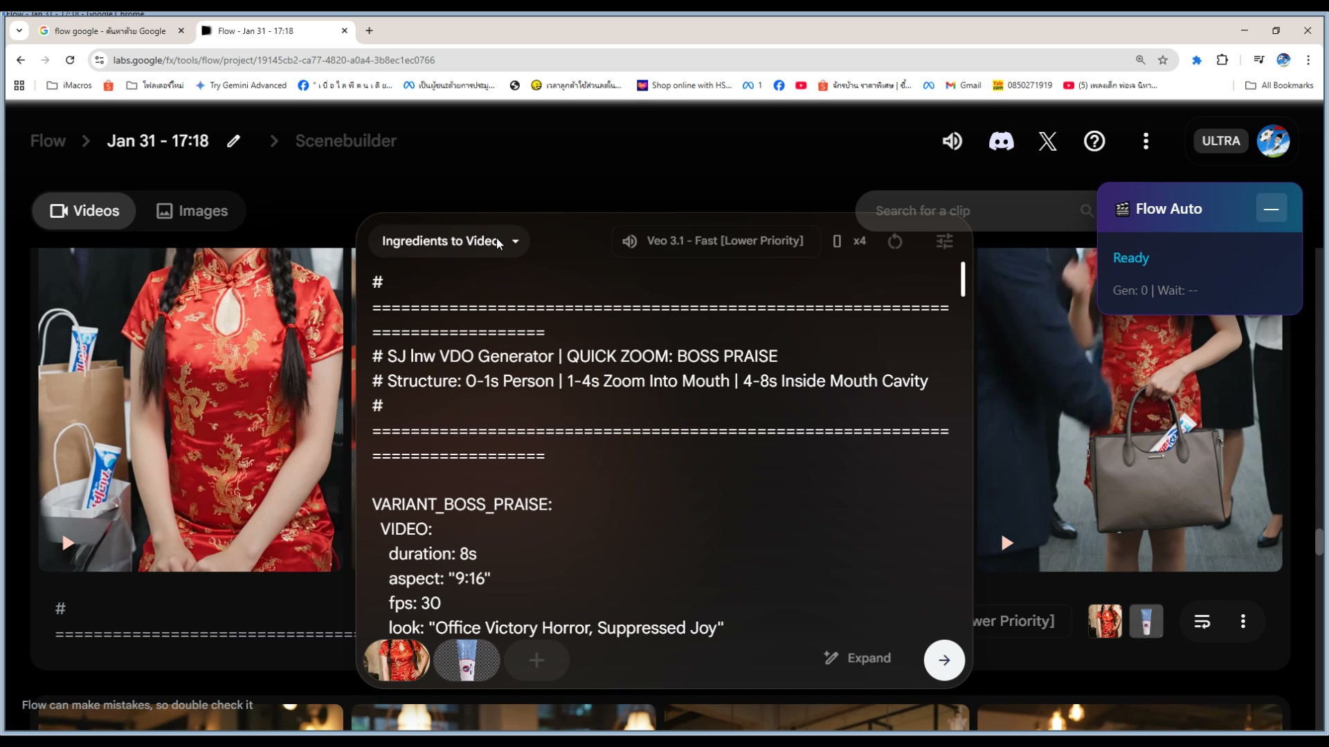 ดูตัวอย่างวิดีโอ 3D