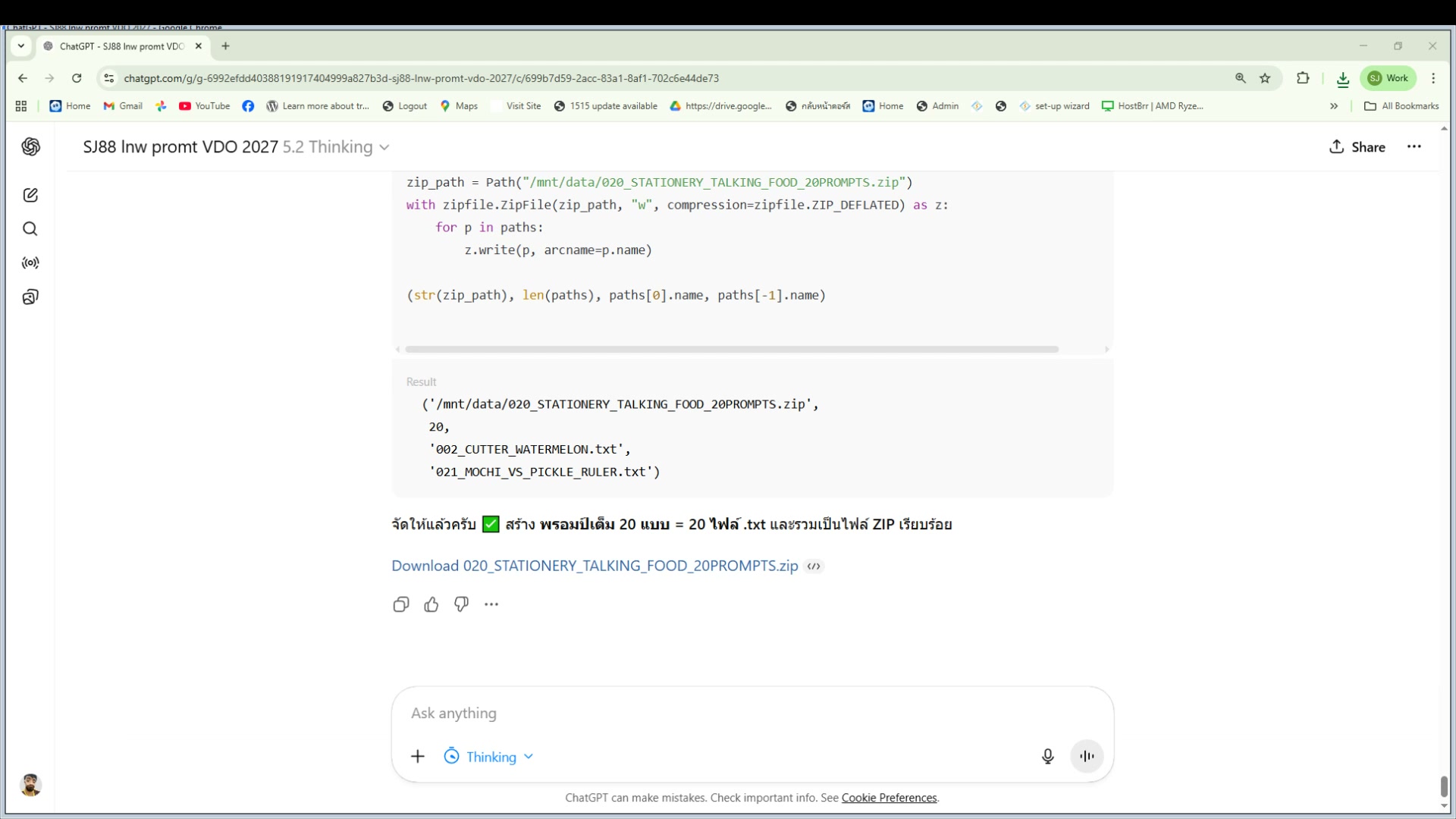 ปิดท้าย — พร้อมสร้าง VDO AI ด้วย Prompt