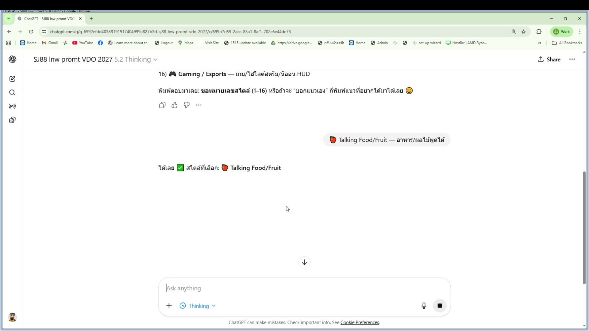 GPT เริ่ม Thinking — วิเคราะห์