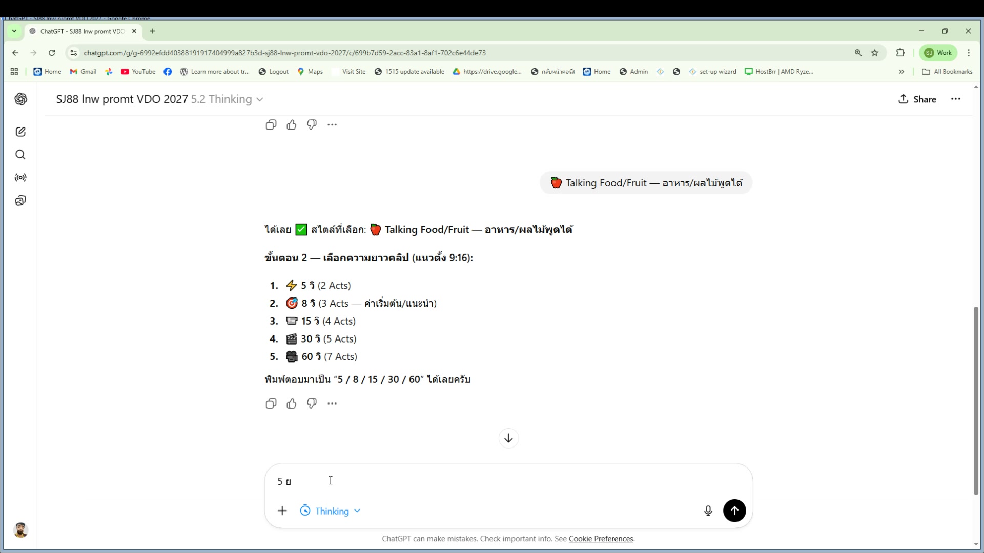 Thinking animation — กำลังประมวลผล