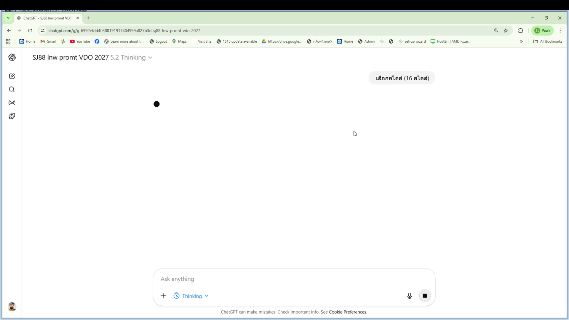 เลือก Custom GPT — Explore GPTs