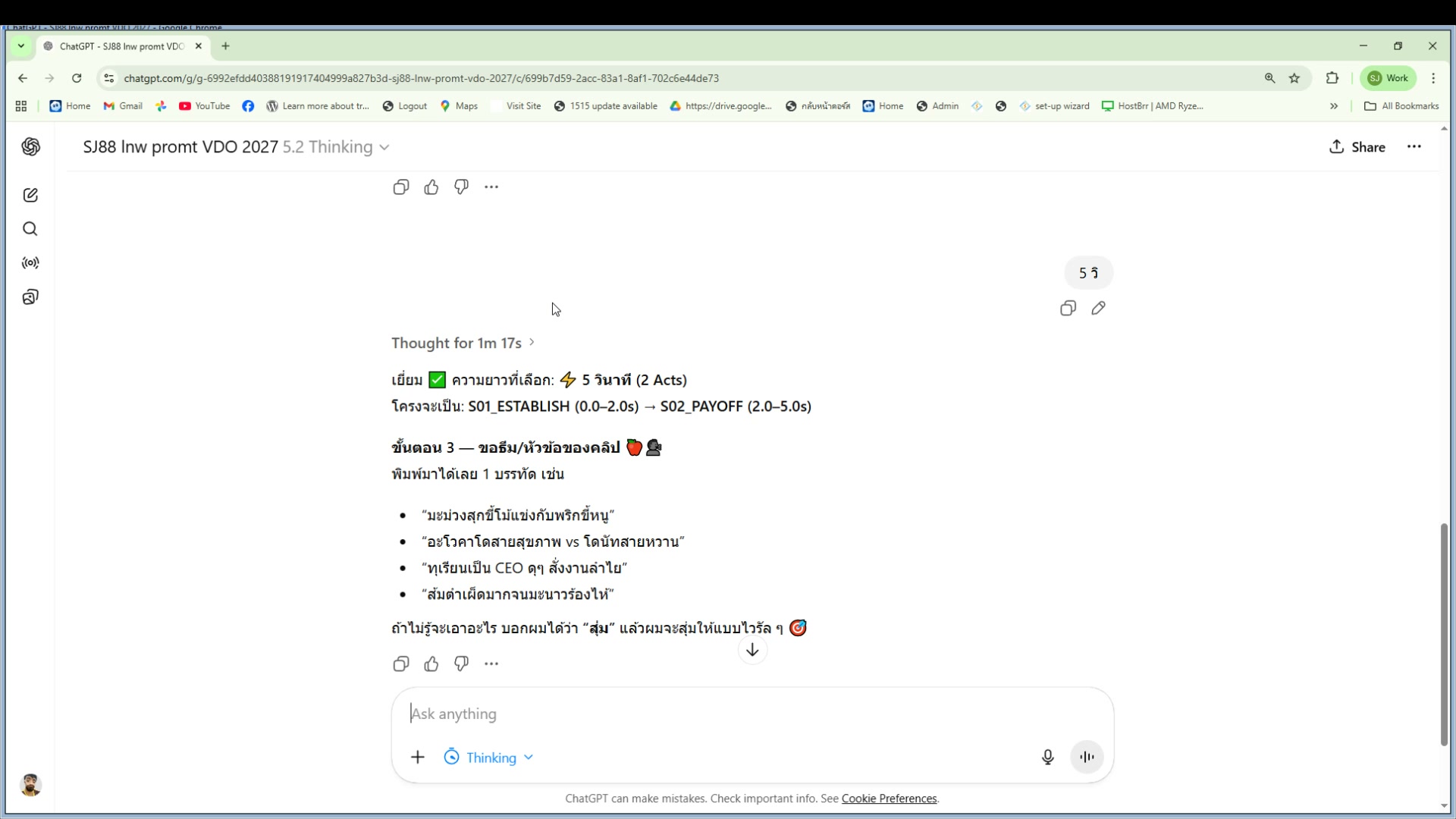 เลือกสไตล์แล้ว — พิมพ์ตอบ