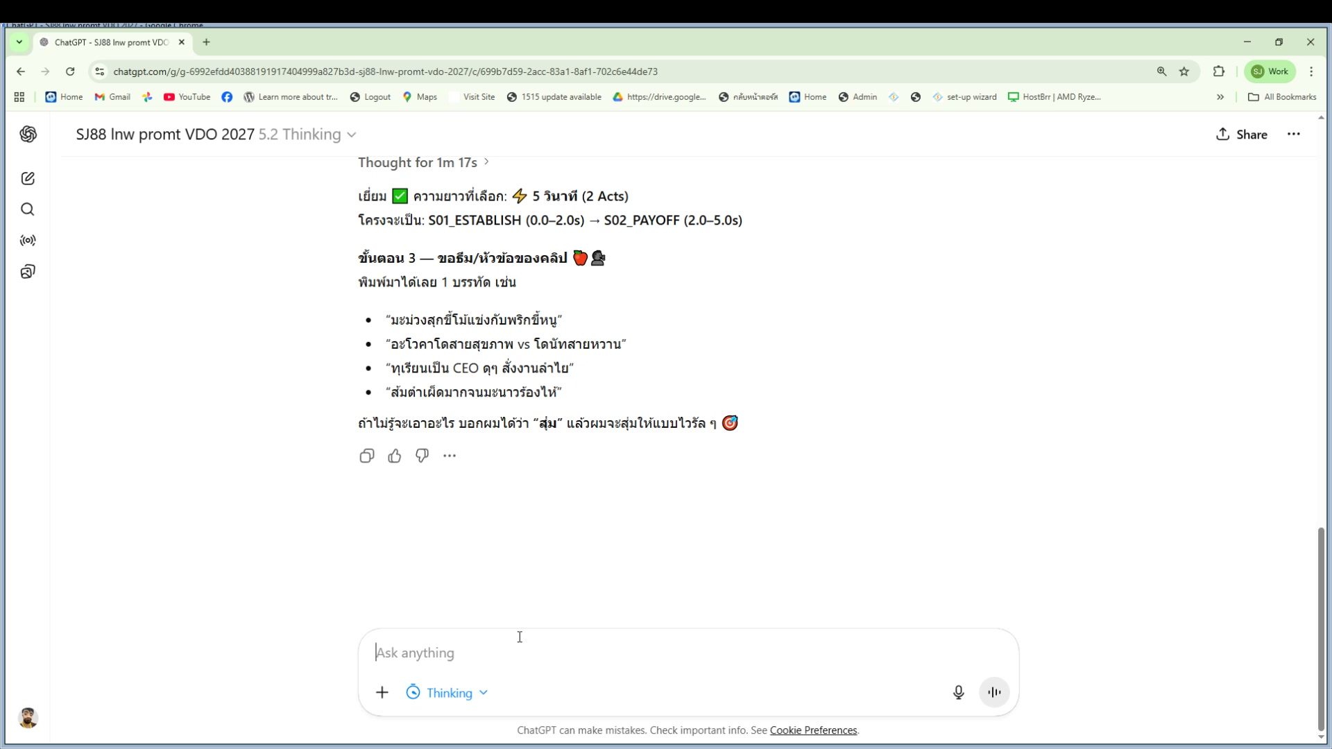 GPT ถาม — เลือกความยาววิดีโอ