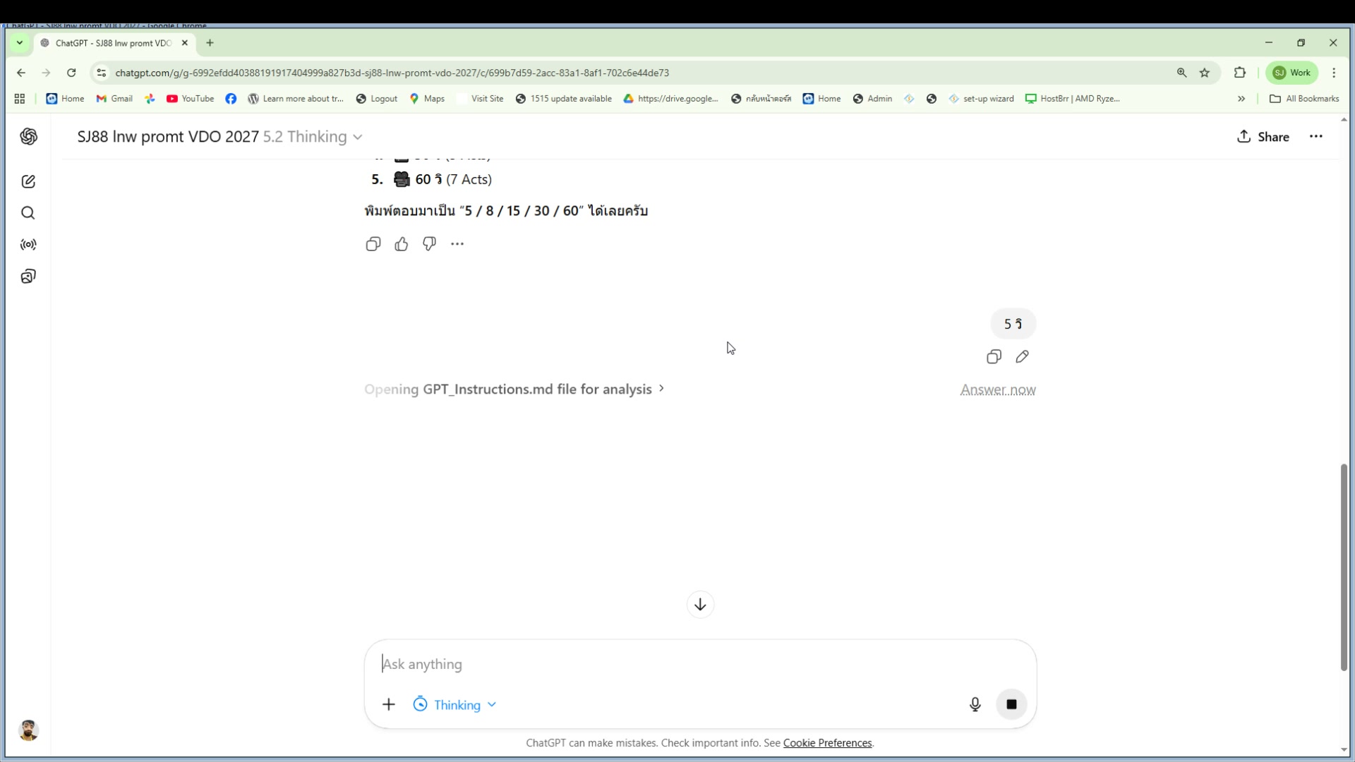 ค้นหา SJ88 lnw promt VDO 2027