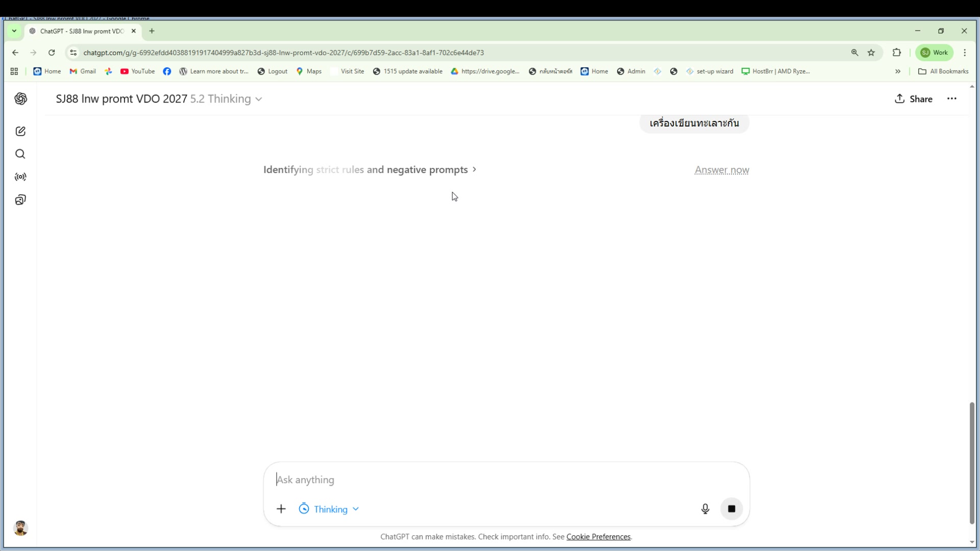 Searching for 2 Acts template