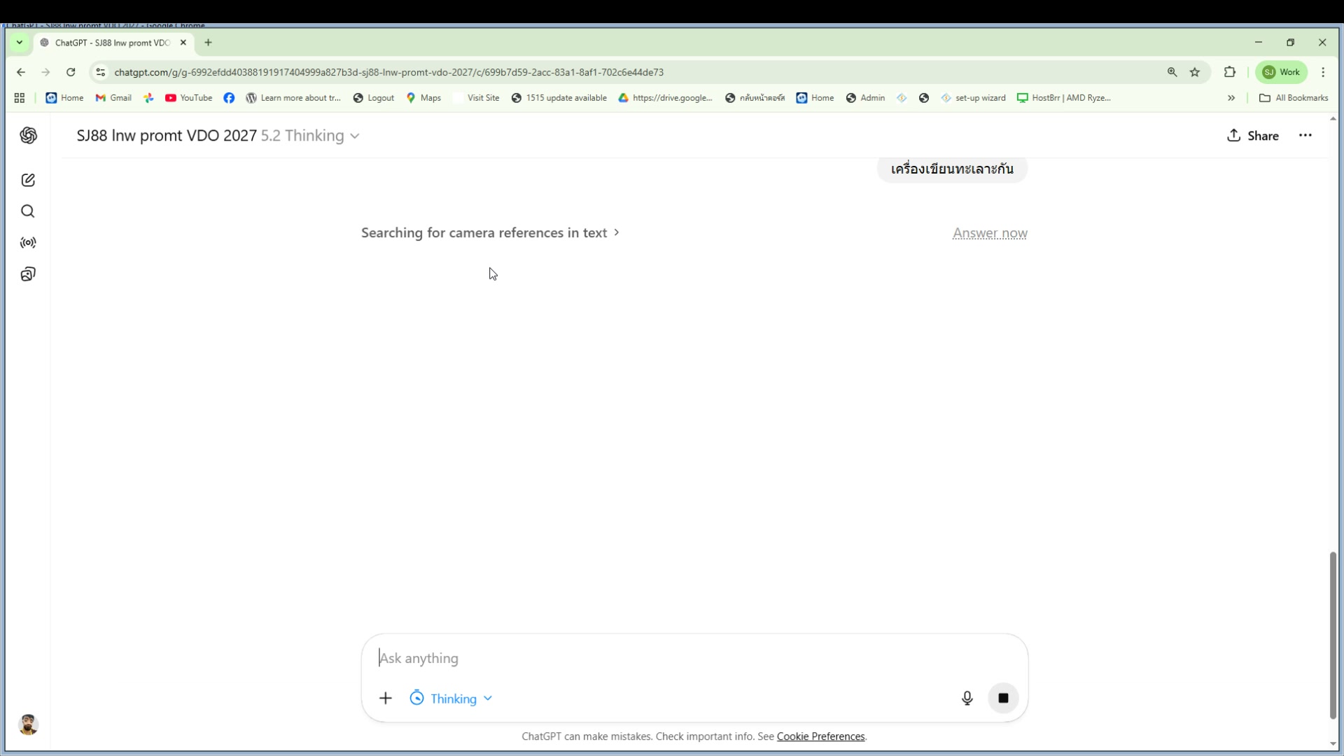 GPT สร้าง Prompt — ACT 2