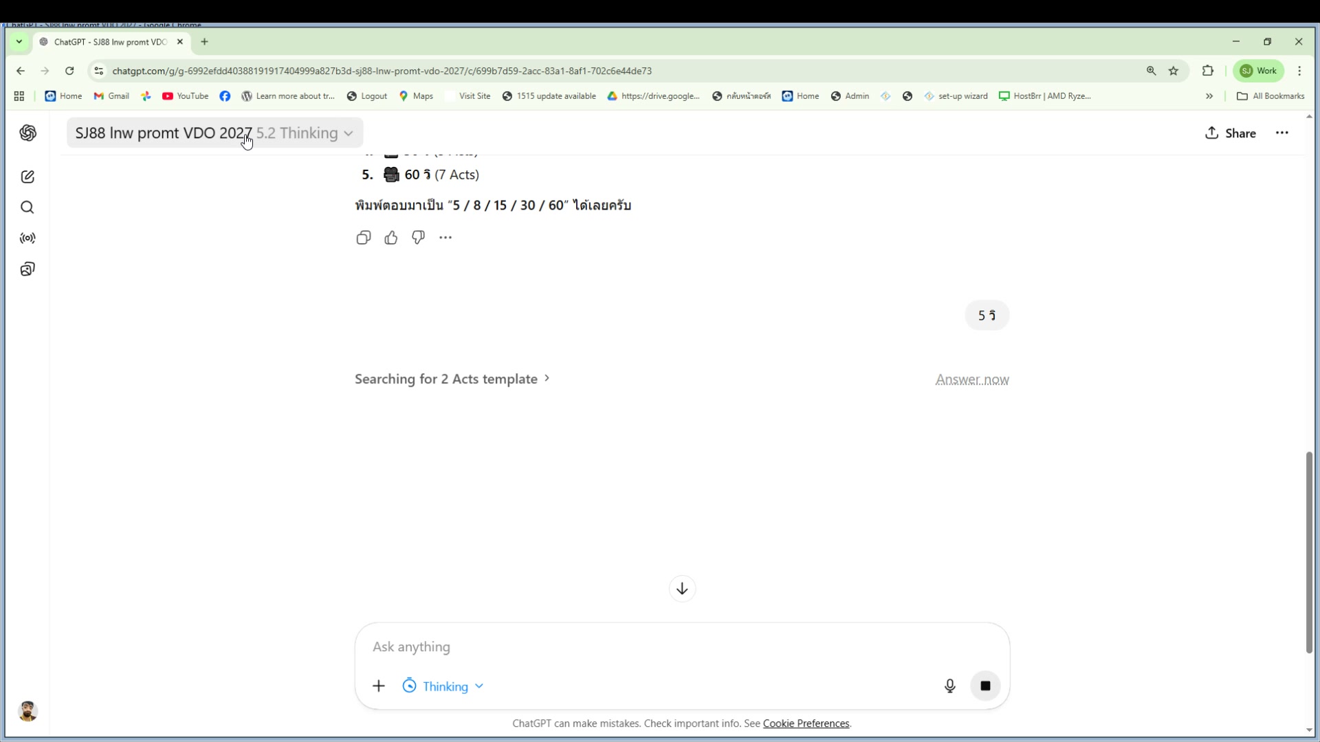 เจอ GPT — By NAMNAN LIMITED PARTNERSHIP