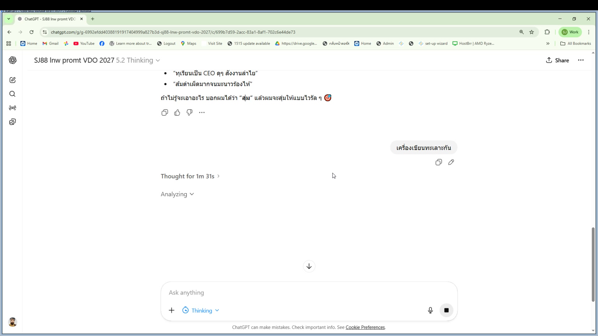 ACT 2 รายละเอียด — CTA description
