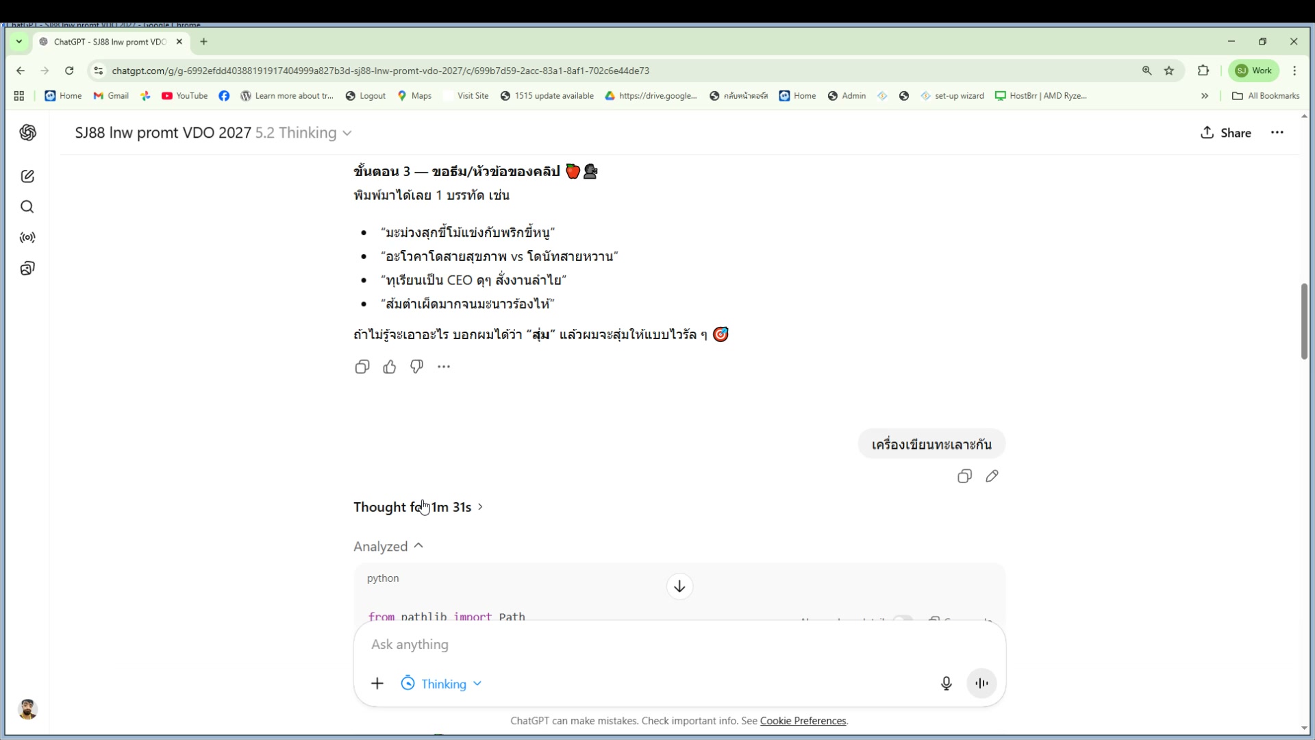 Sound design ใน prompt
