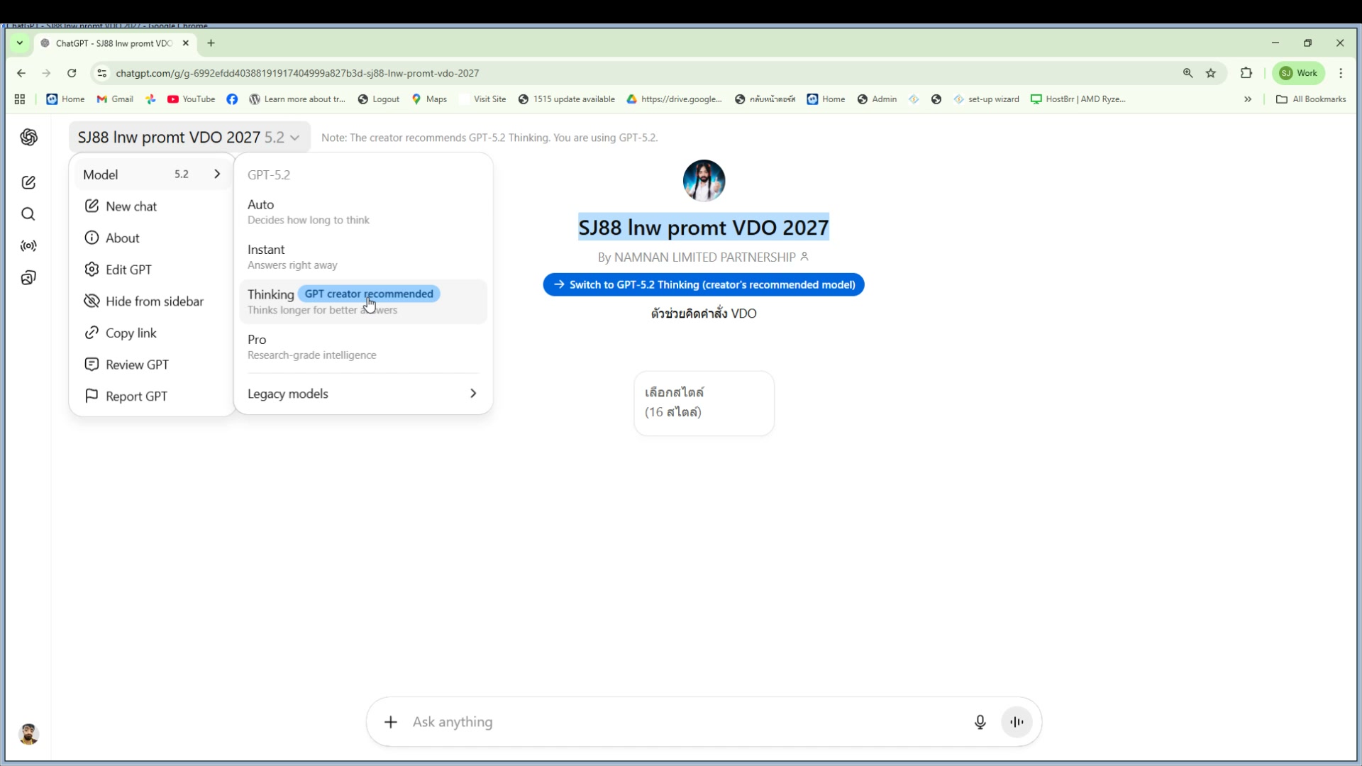 เปิด GPT — หน้าแรกของ Custom GPT