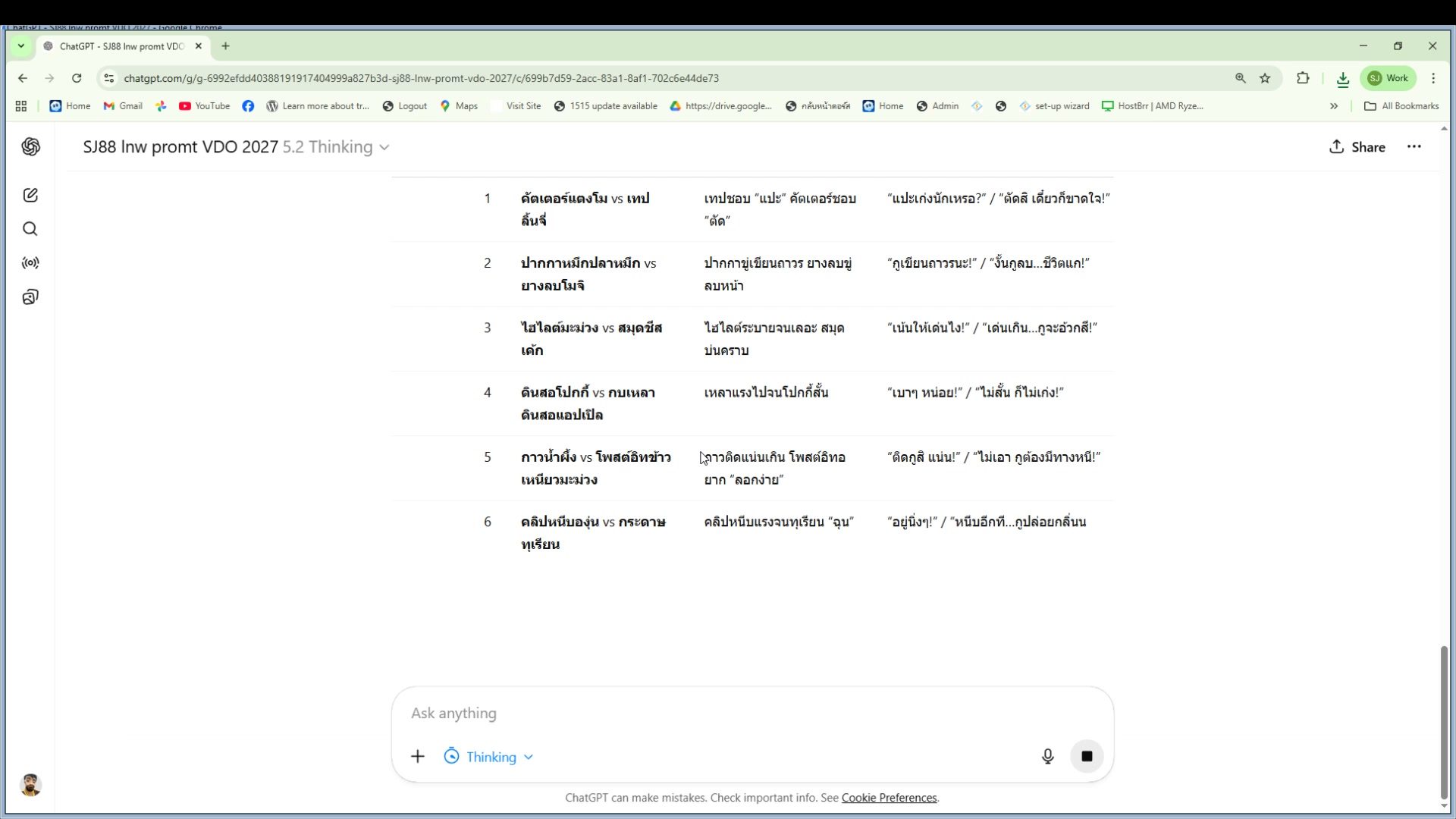 บันทึก Prompt เป็นไฟล์ .txt