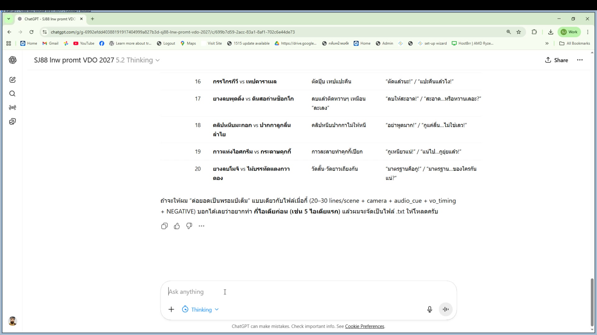 ACT 1 — hook ดึงดูดคนดู