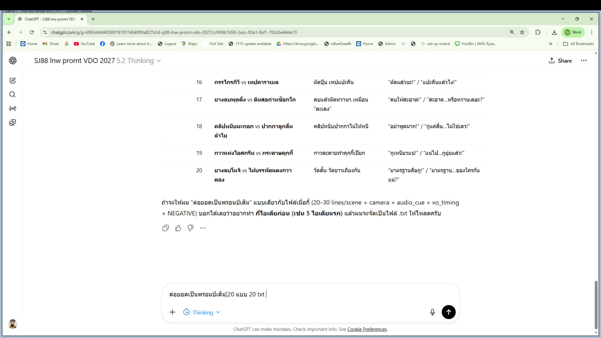 ACT 2 — content อธิบายสินค้า
