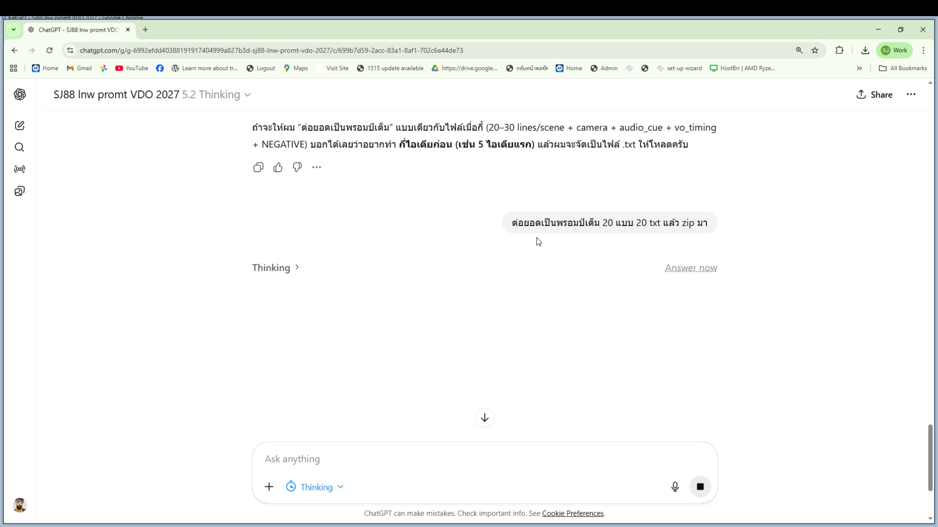 ACT 3 — CTA ปิดการขาย