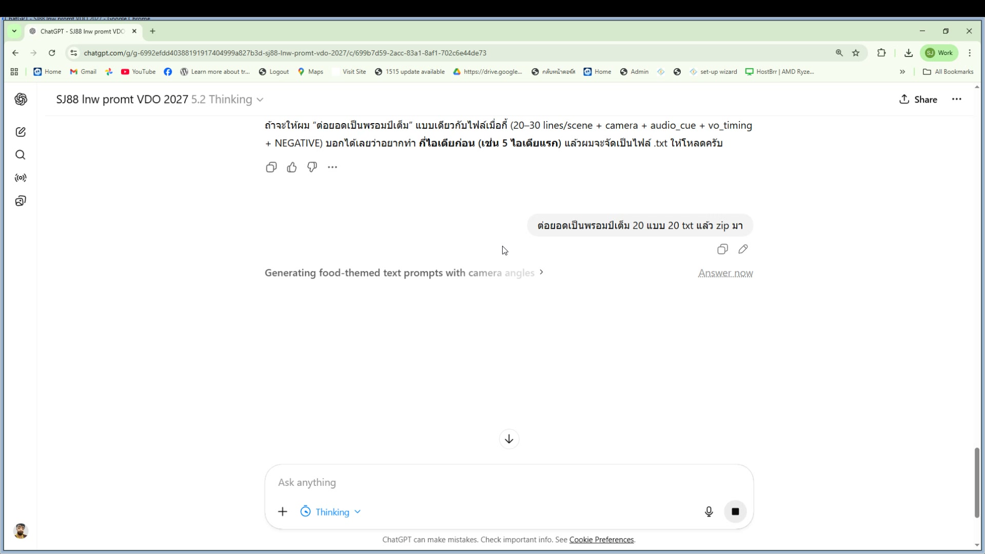 เปรียบเทียบ 5s vs 8s prompt