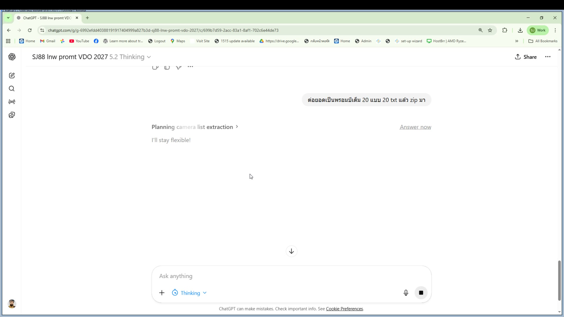 GPT ค้นหา 4 Acts template