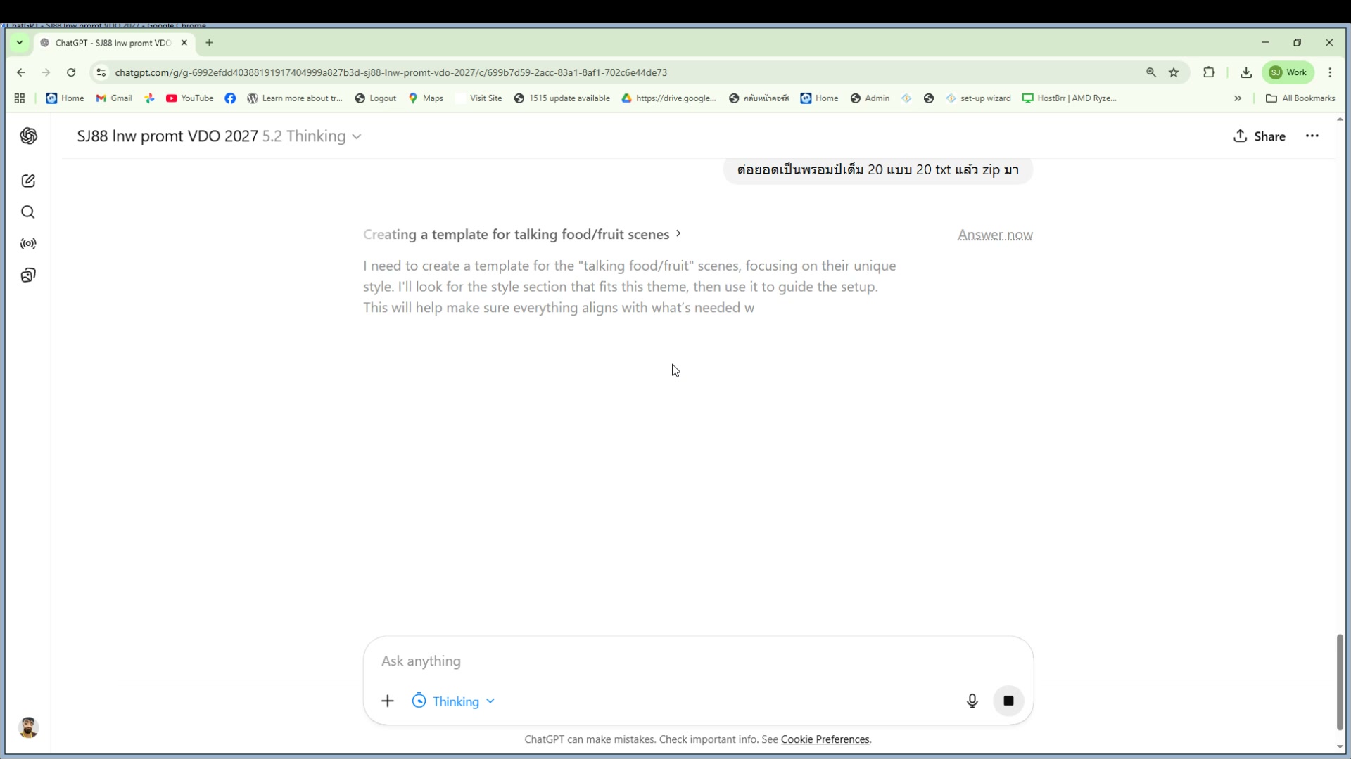 ACT 1 (0-3s) — intro เปิดเรื่อง