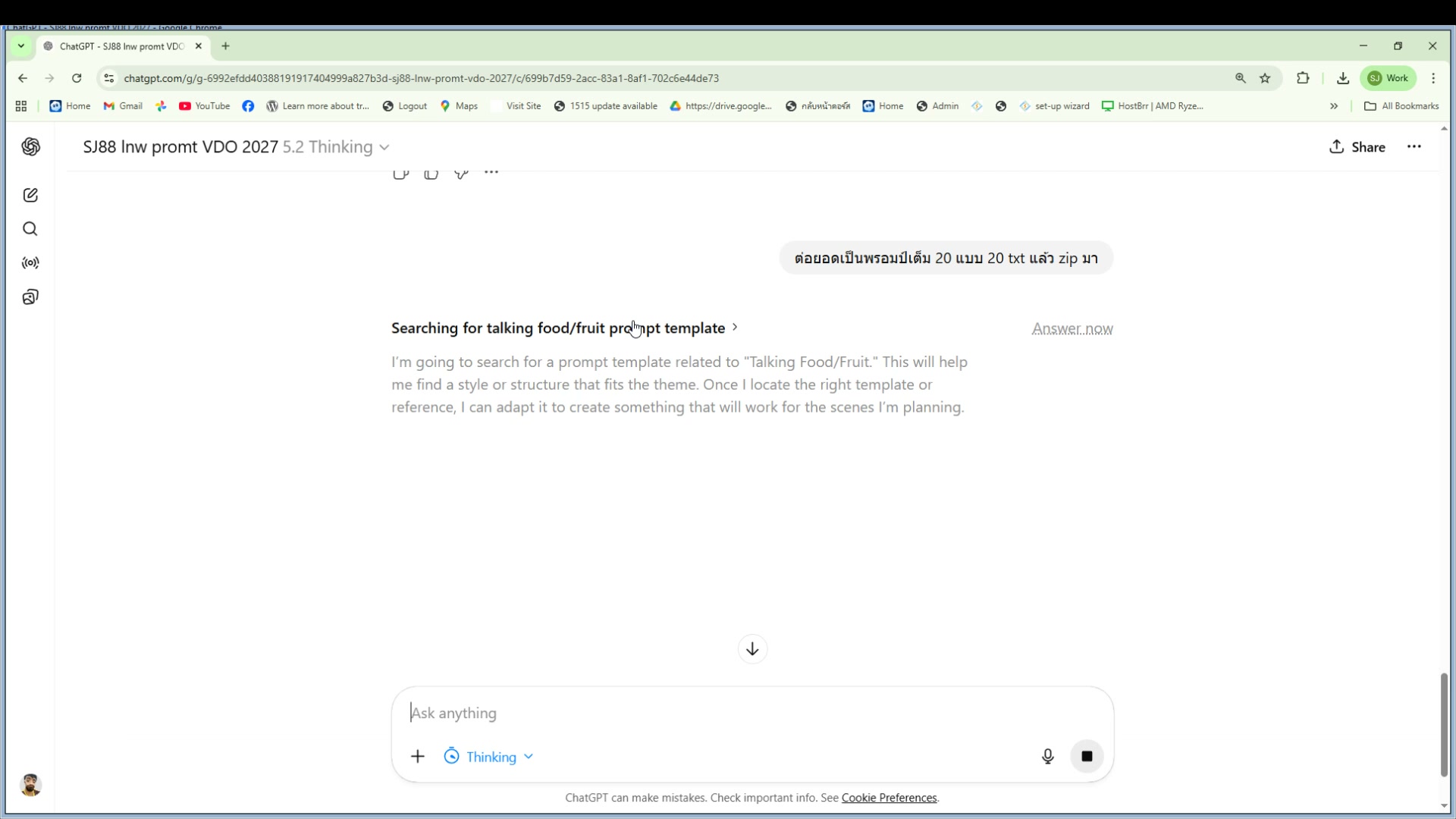 ACT 2 (3-8s) — detail รายละเอียด