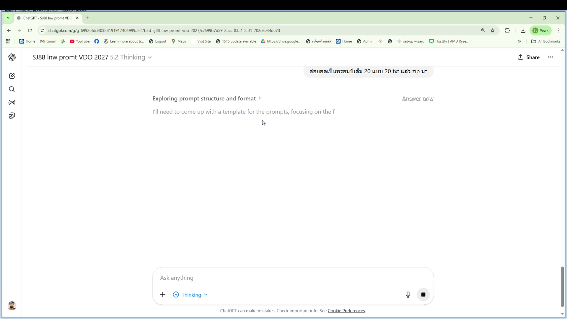 ACT 3 (8-12s) — demo สาธิต