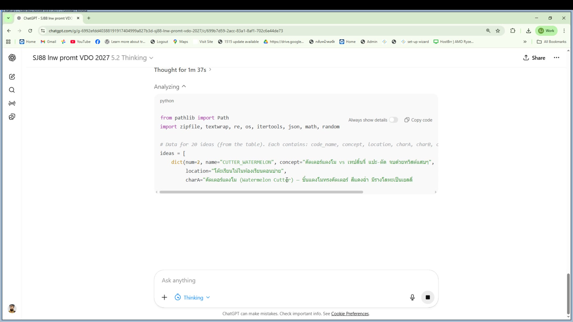 ACT 4 (12-15s) — CTA ปิดท้าย