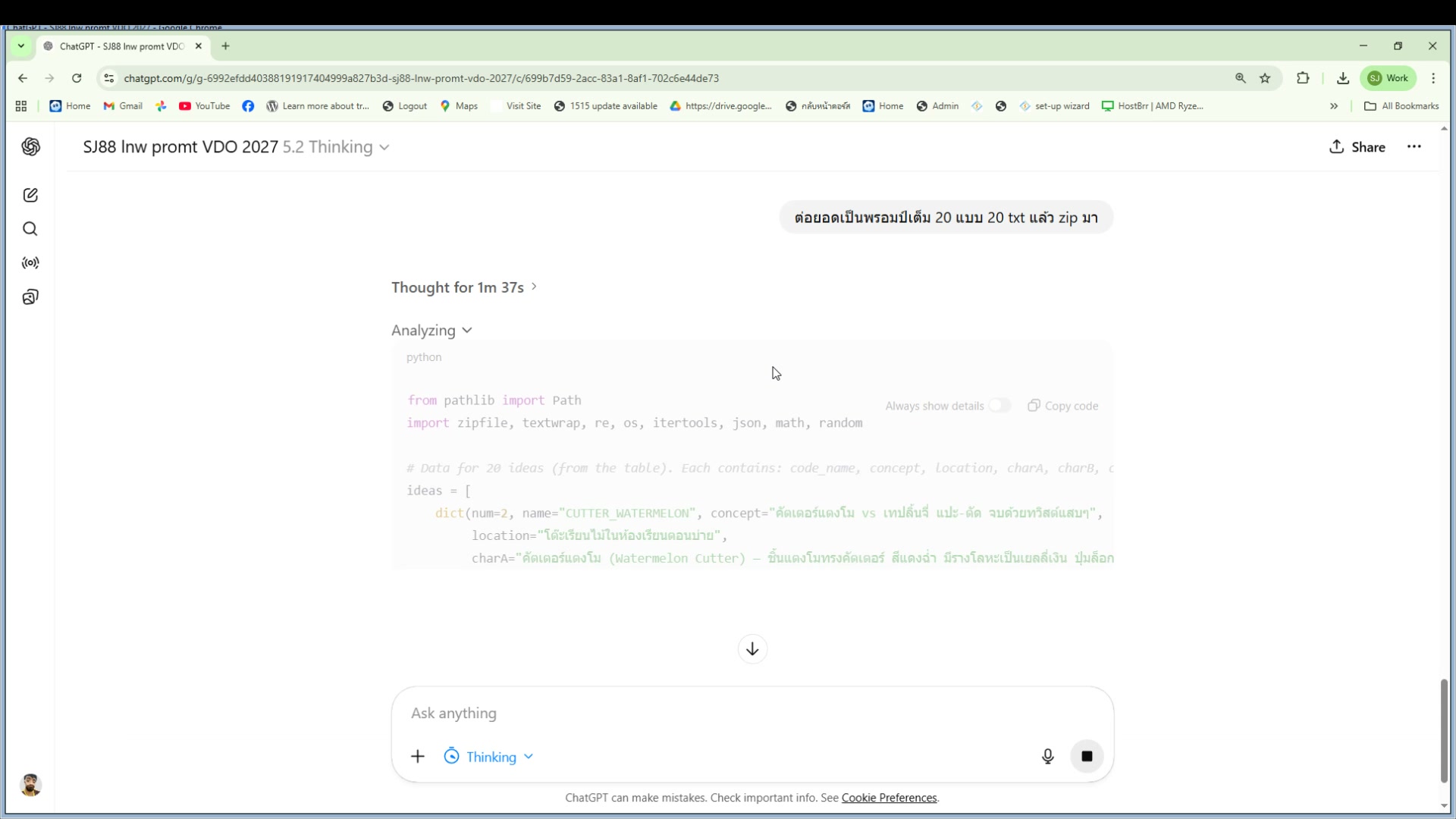 Transition effects ระหว่าง Acts
