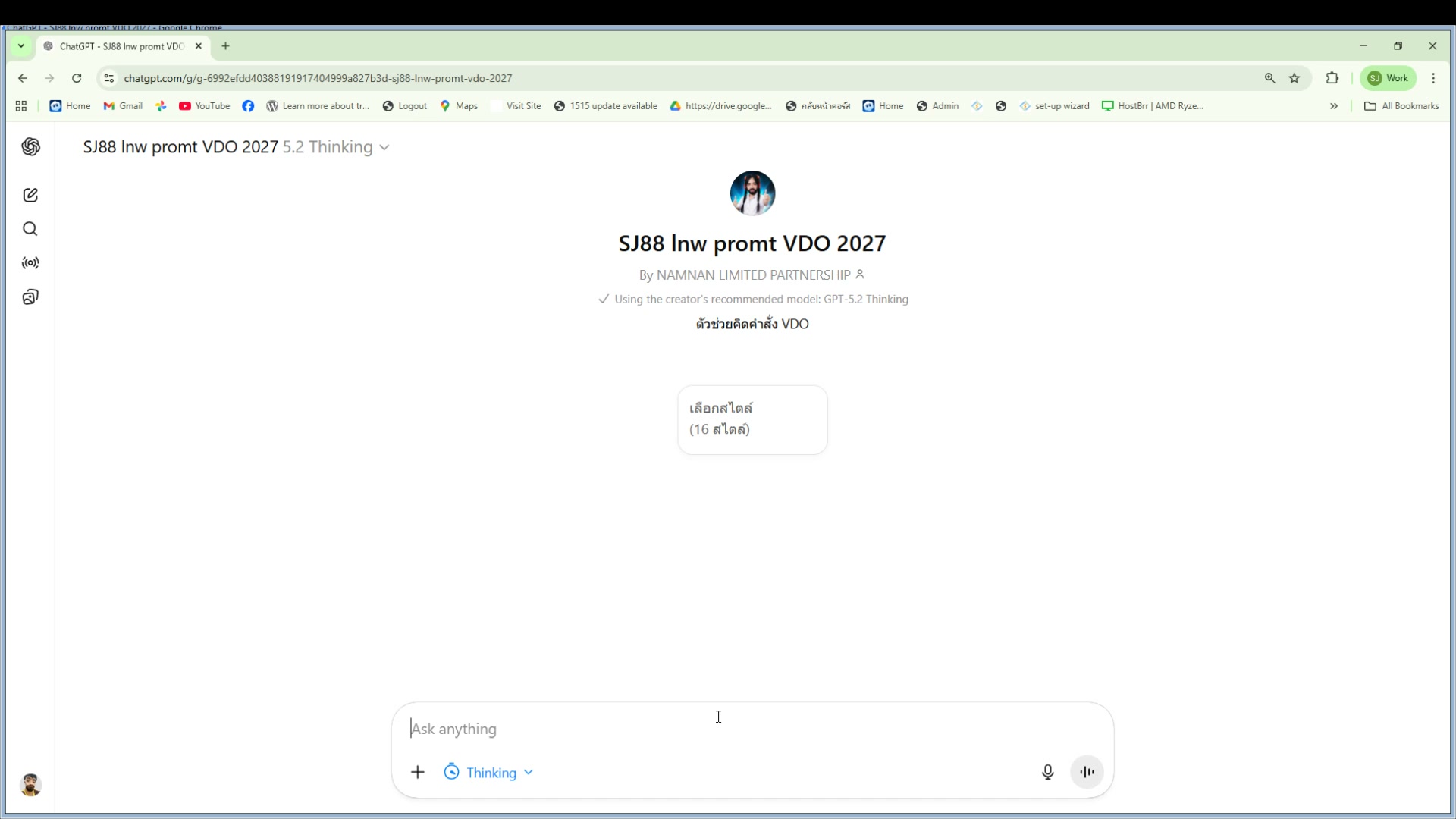 คำอธิบาย GPT — ตัวช่วยคิดคำสั่ง VDO