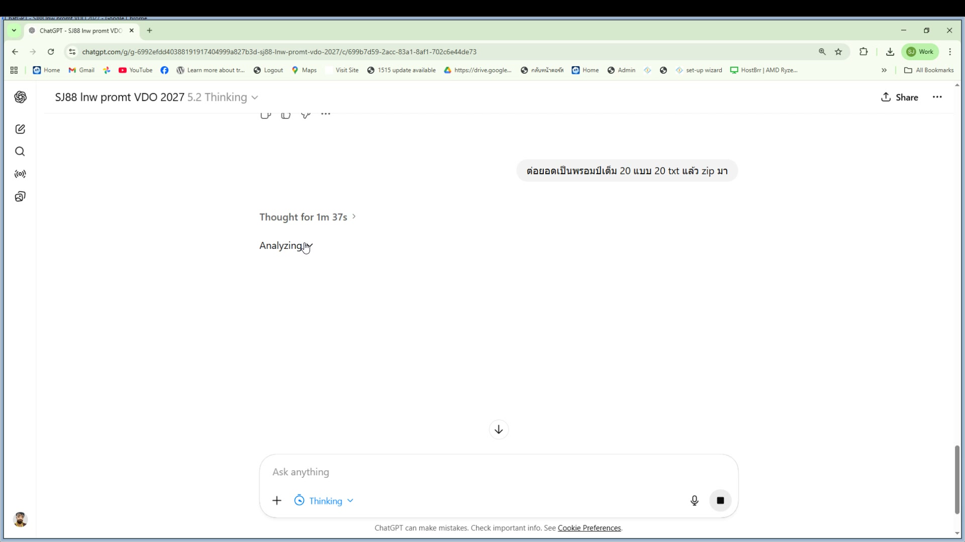 สร้าง Prompt 30 วินาที — 5 Acts