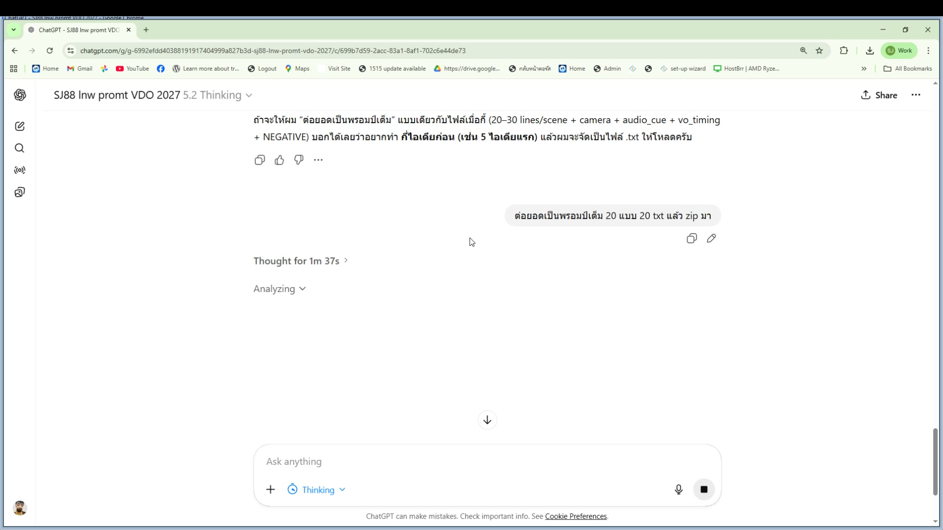 5 Acts structure — เรื่องราวครบ