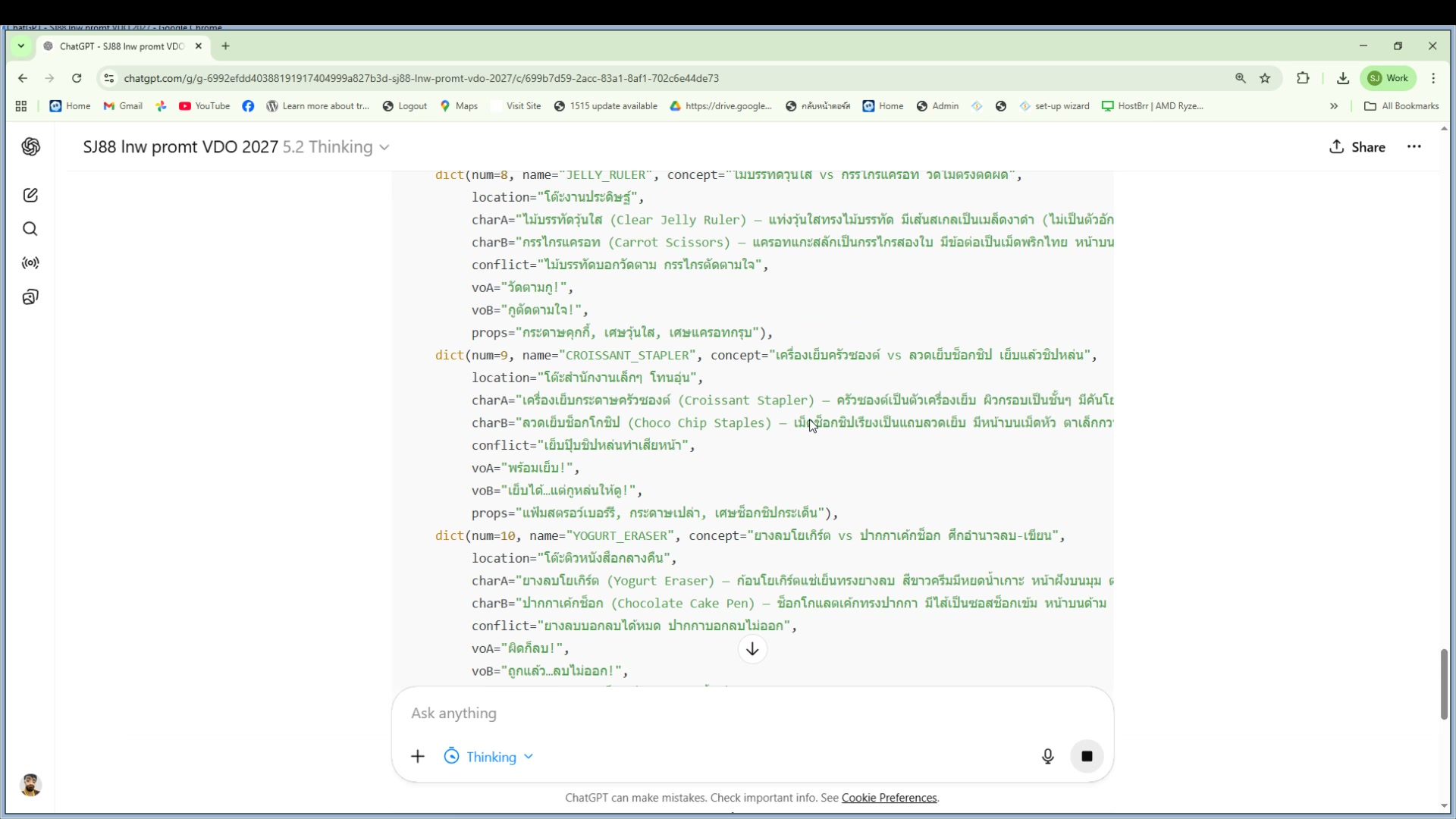 7 Acts — เรื่องราวสมบูรณ์