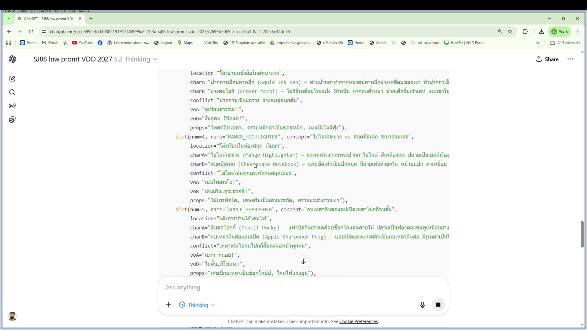 เปรียบเทียบ 5 ความยาว — เลือกตามเป้า