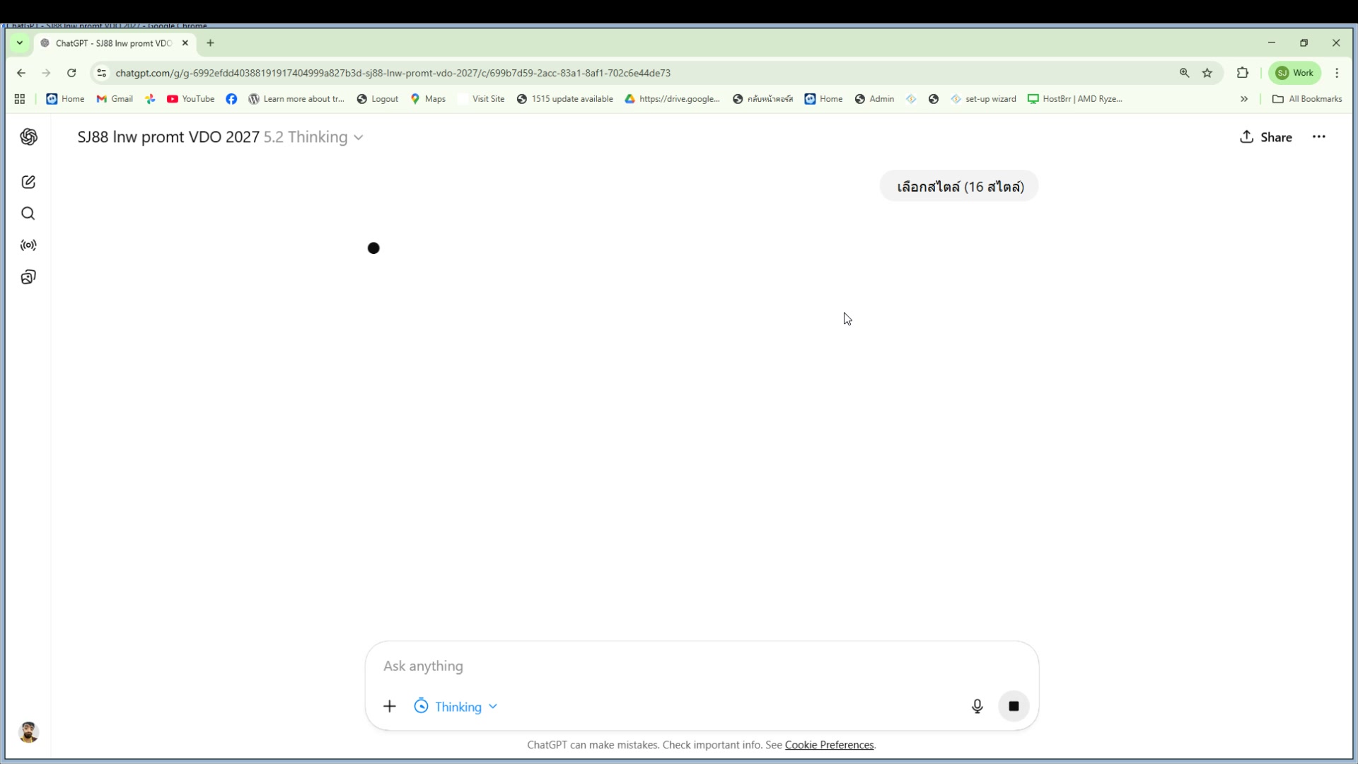 ปุ่ม 'เลือกสไตล์ (16 สไตล์)' — Starter