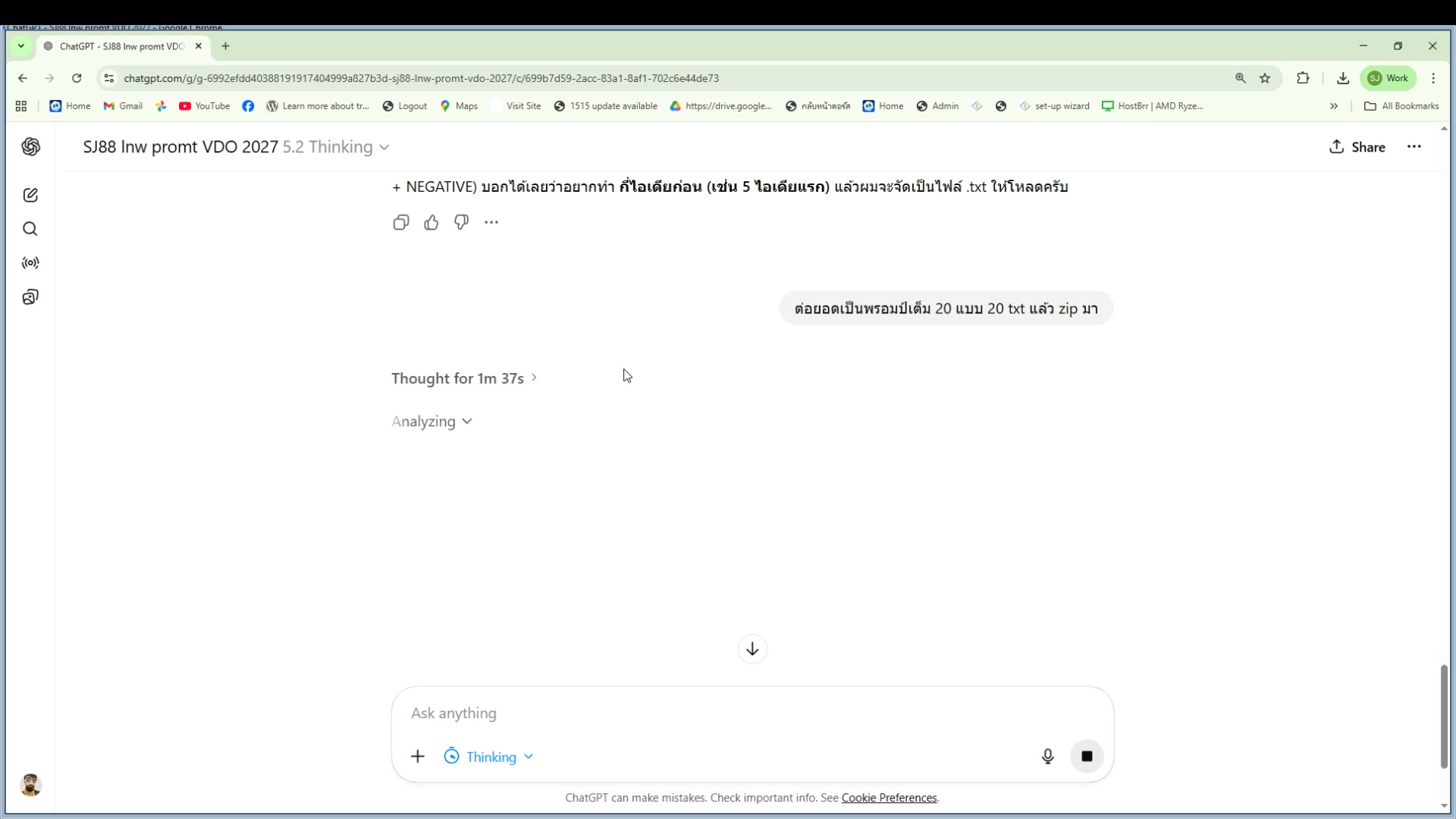 Tips: เลือกความยาวตาม platform