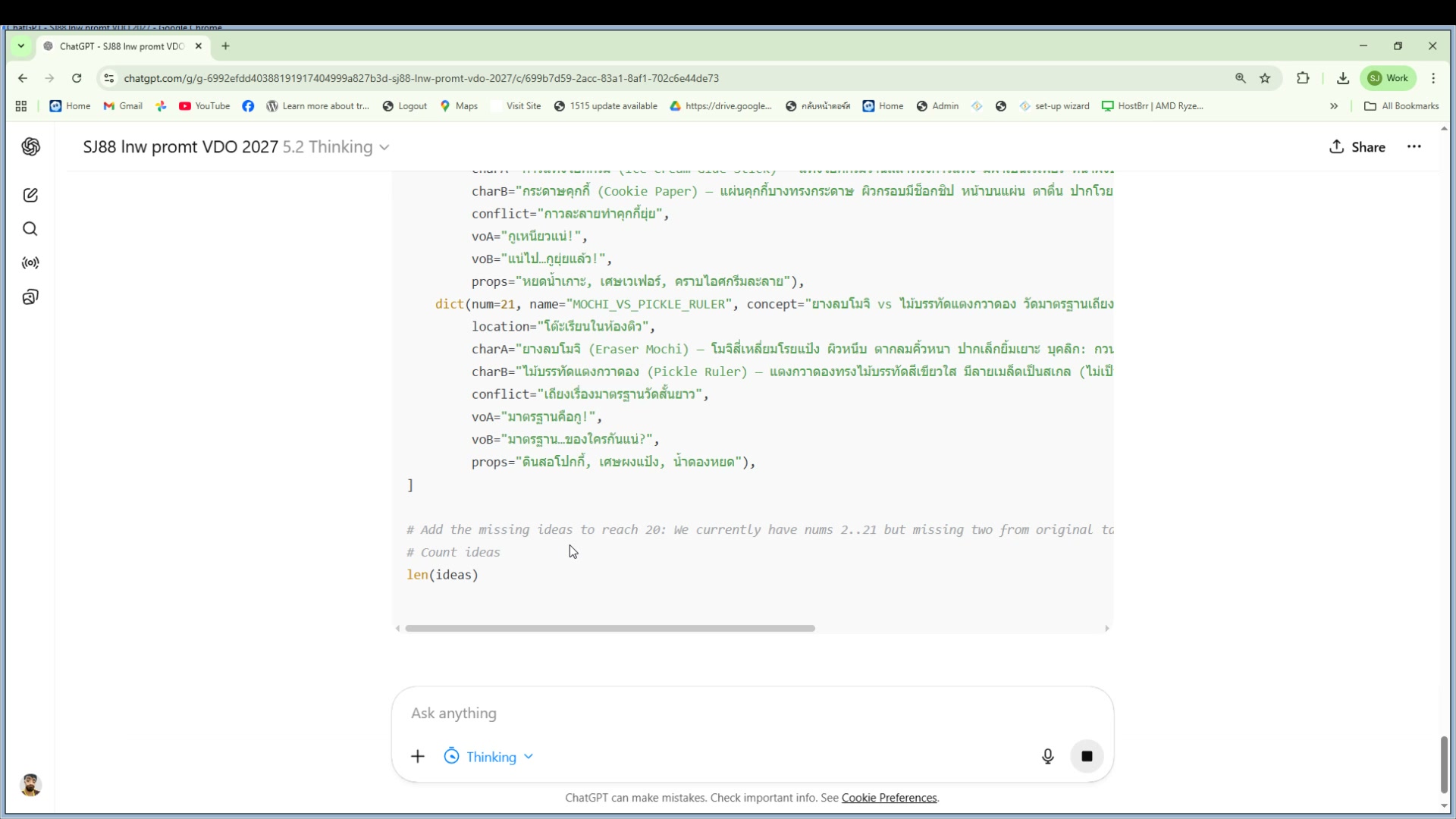 ปรับ Color — เปลี่ยน mood สีสัน