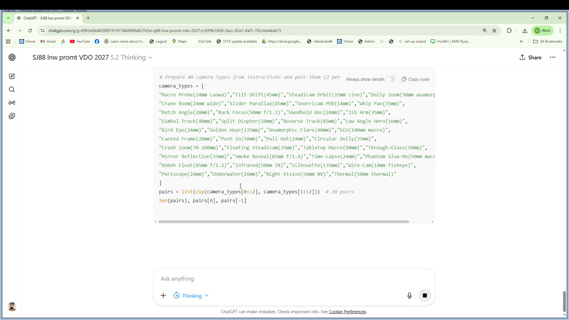 ปรับ Sound — เปลี่ยนเพลงเสียง
