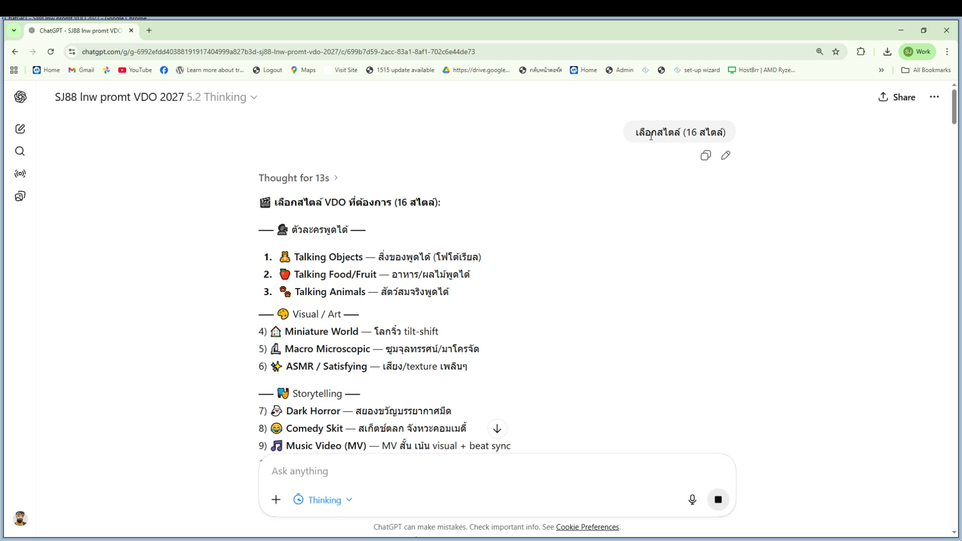ใช้ภาษาไทยใน prompt