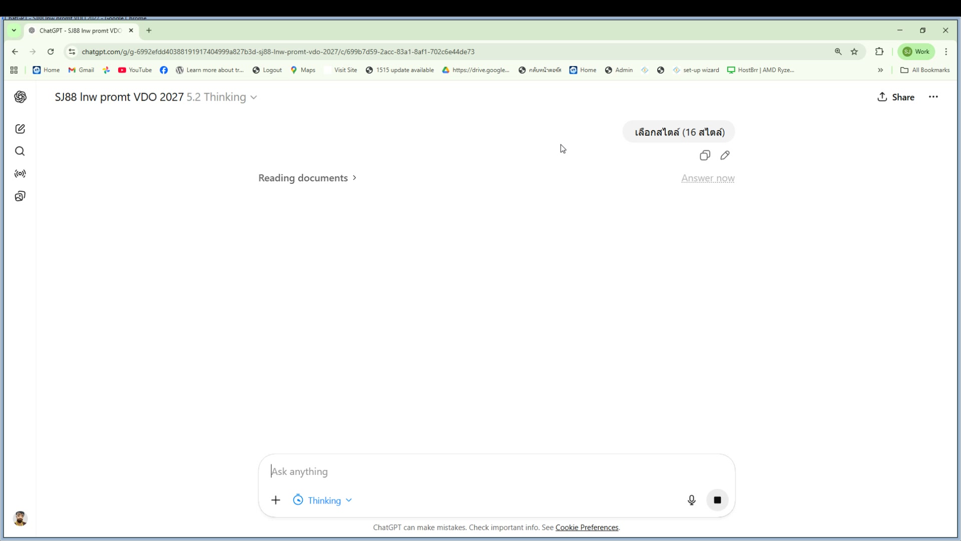 Conversation Starters อื่นๆ