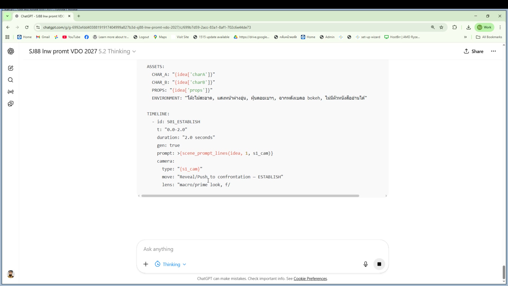 ตัวอย่าง Prompt สำเร็จ — อาหาร