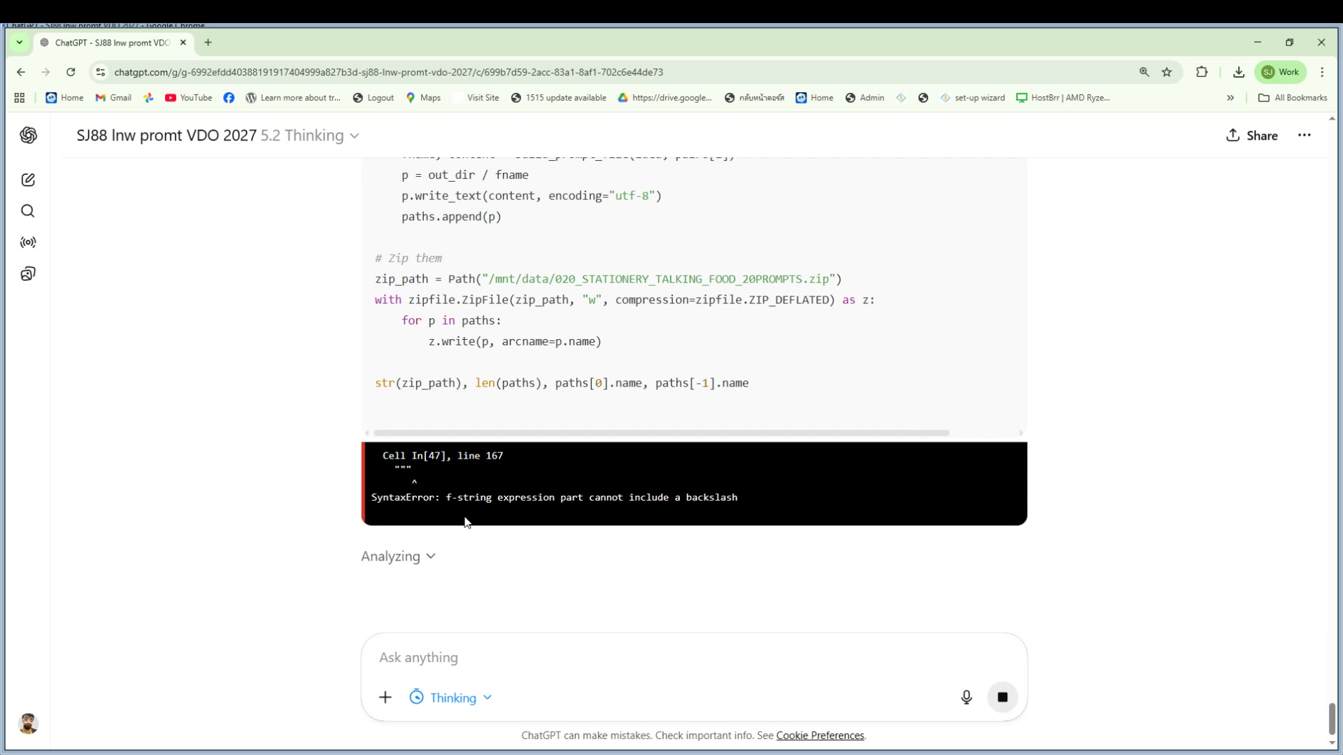 ส่งไป SJ88 — Veo Generator tab